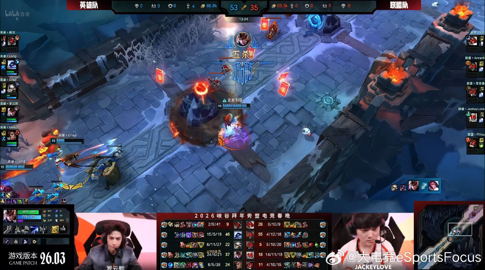 2026LPL电竞春晚表演赛罗云熙奎因五杀