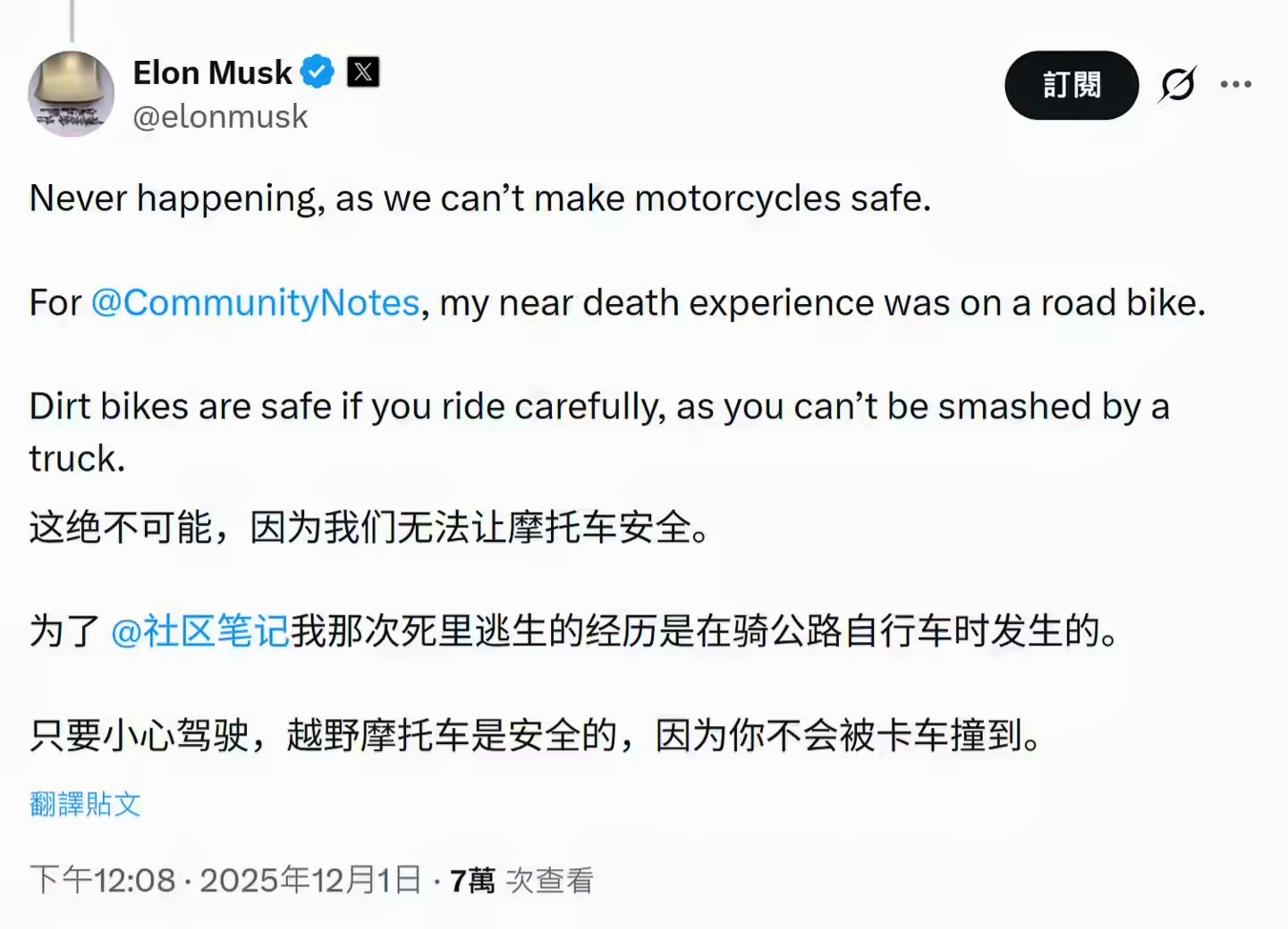 马斯克称特斯拉永不涉足摩托车市场，因无法确保安全