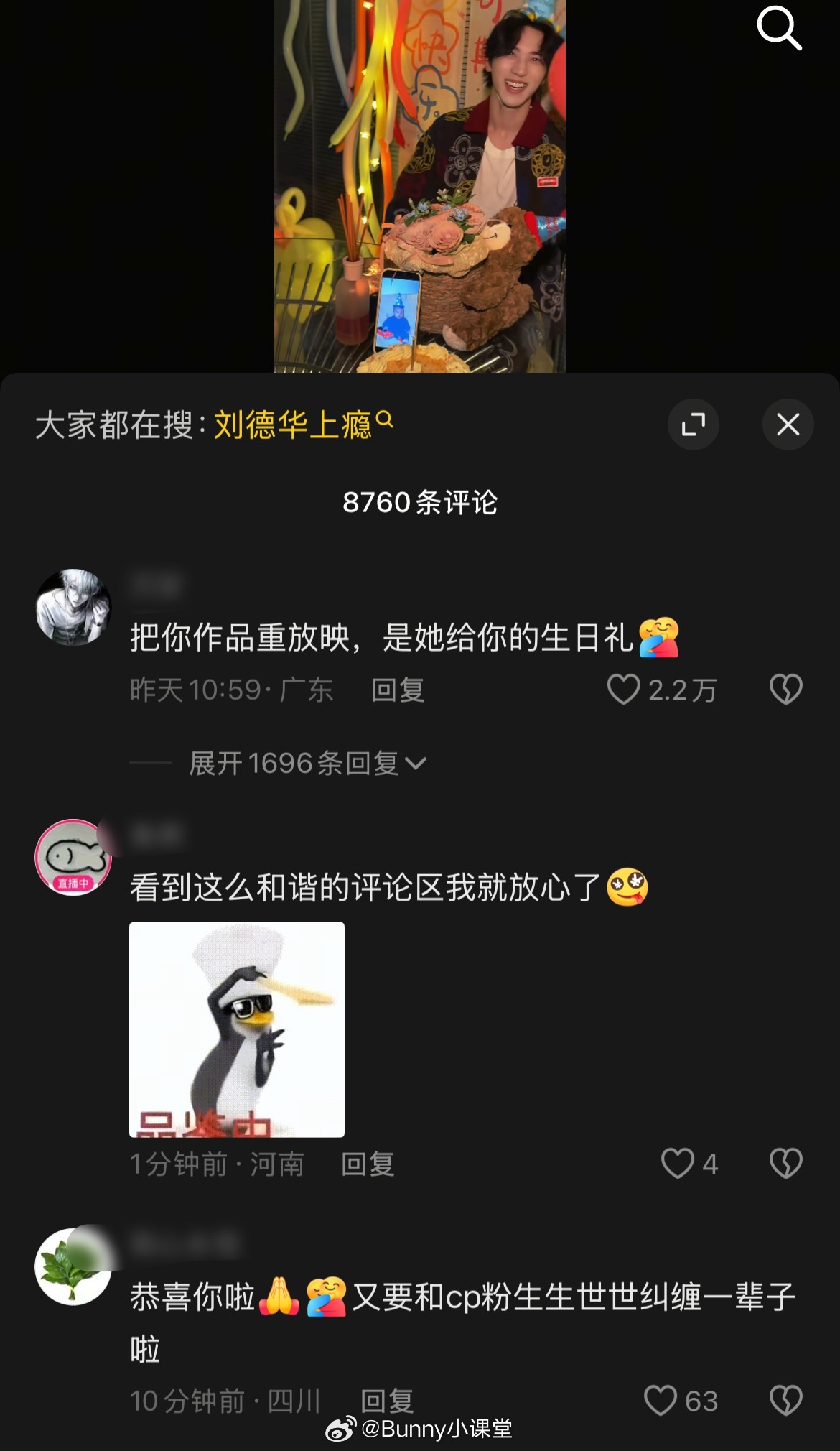 许魏洲生日营业视频引热议，成名作重映成最佳礼物