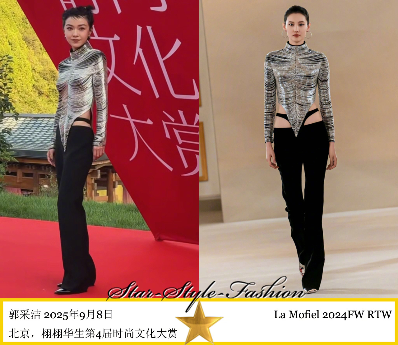 郭采洁穿La Mofiel银线高领衫亮相
