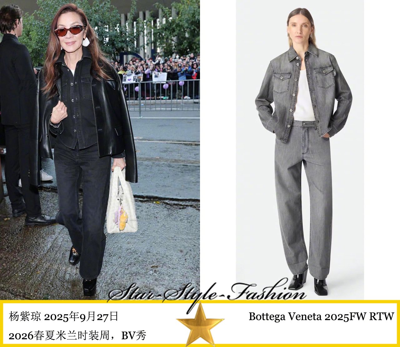 杨紫琼穿BV2025秋冬深色套装亮相