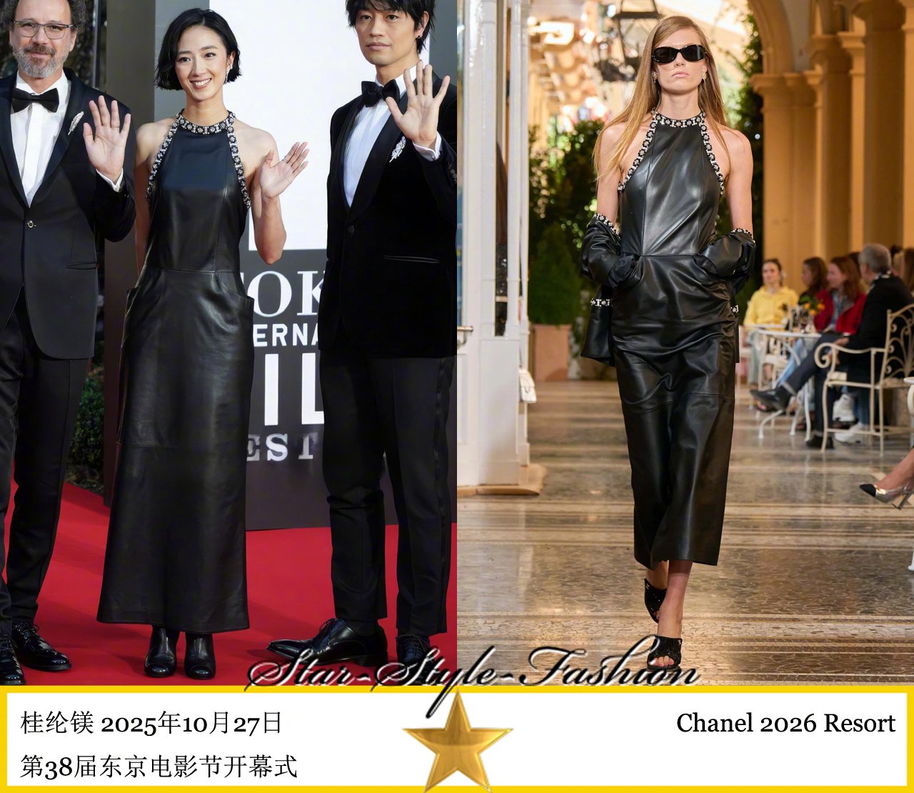 桂纶镁穿chanel2026早春系列黑裙亮相