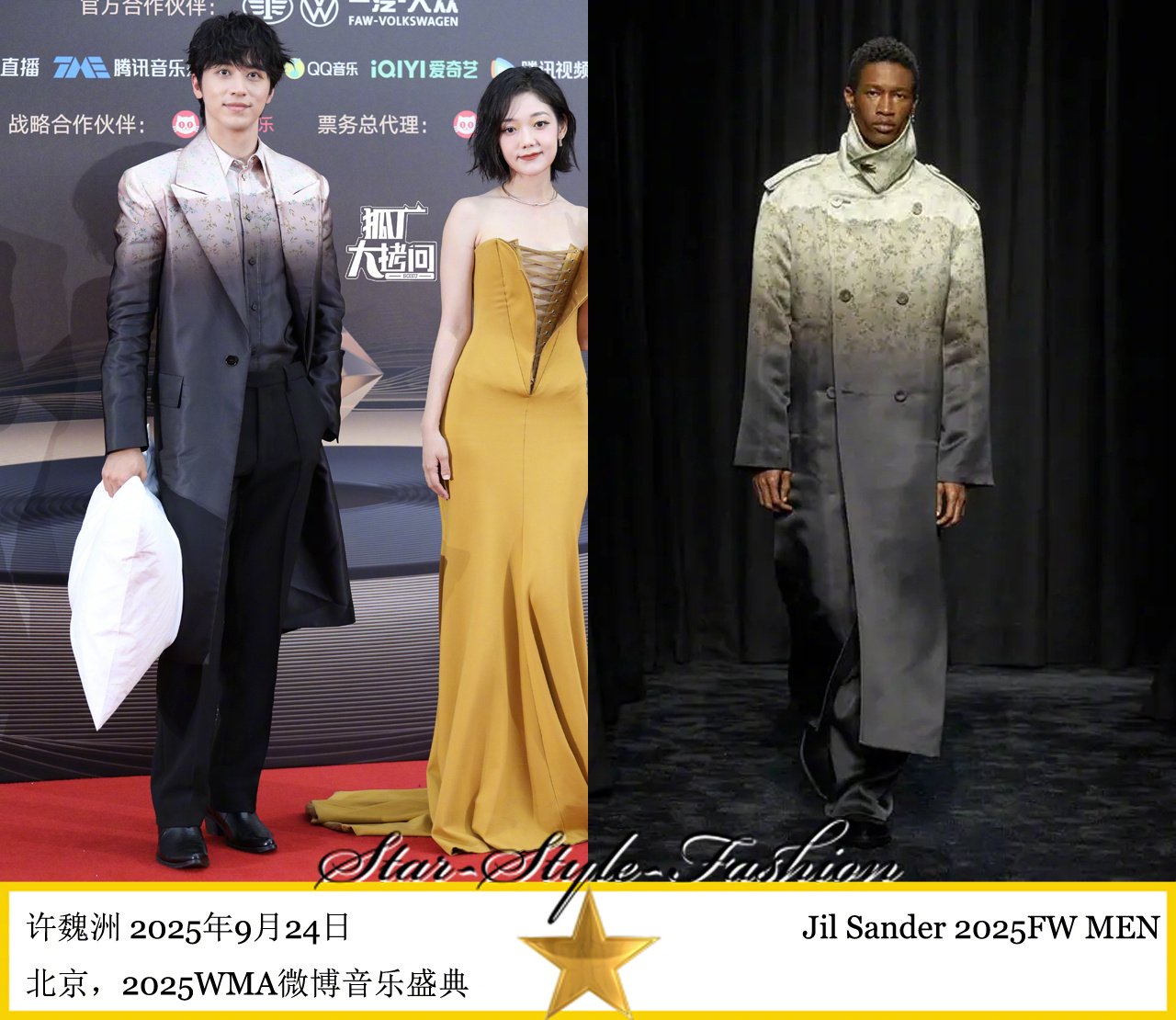 许魏洲穿jil sander渐变印花风衣亮相