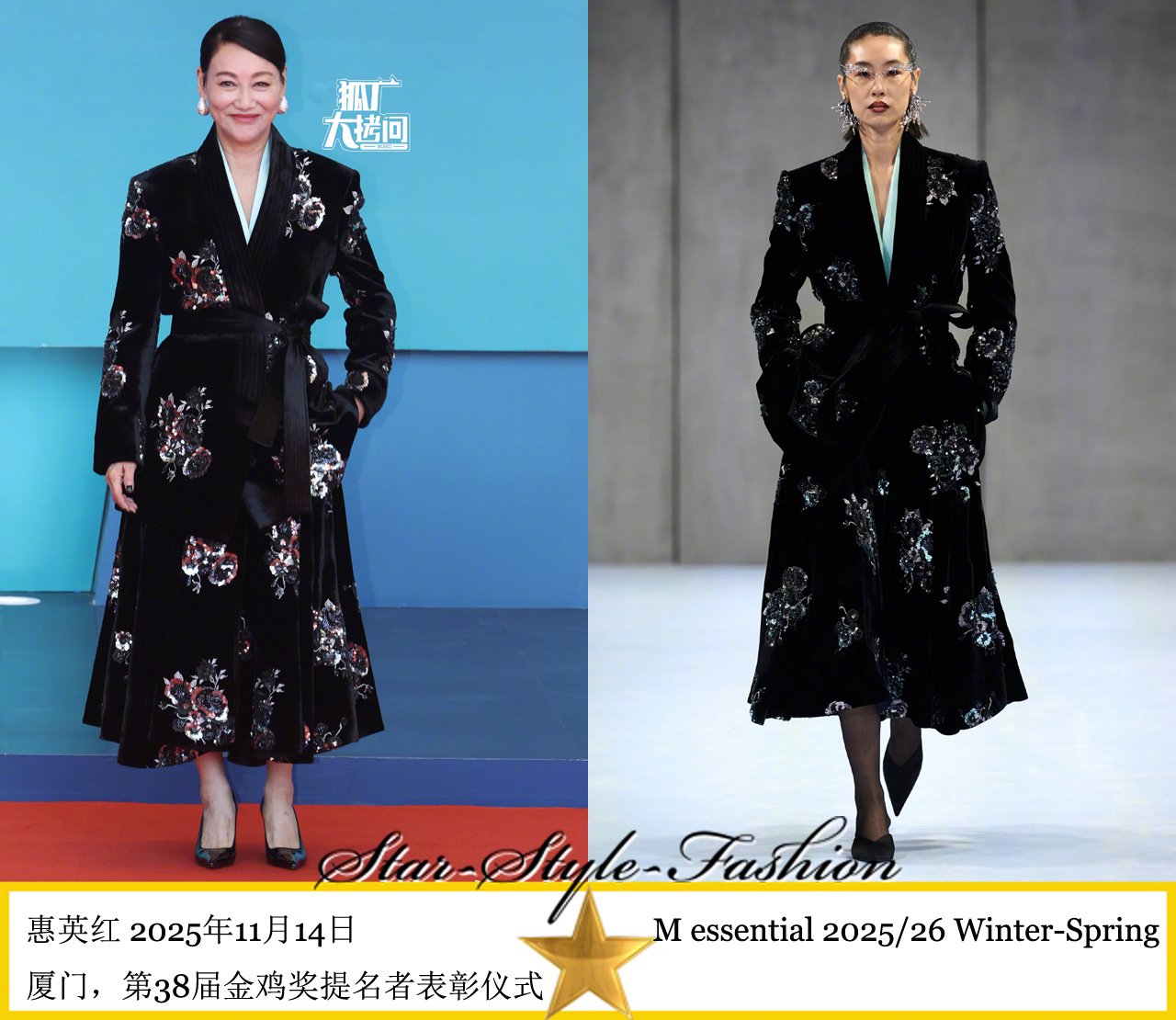 惠英红穿M essential黑色丝绒裙亮相