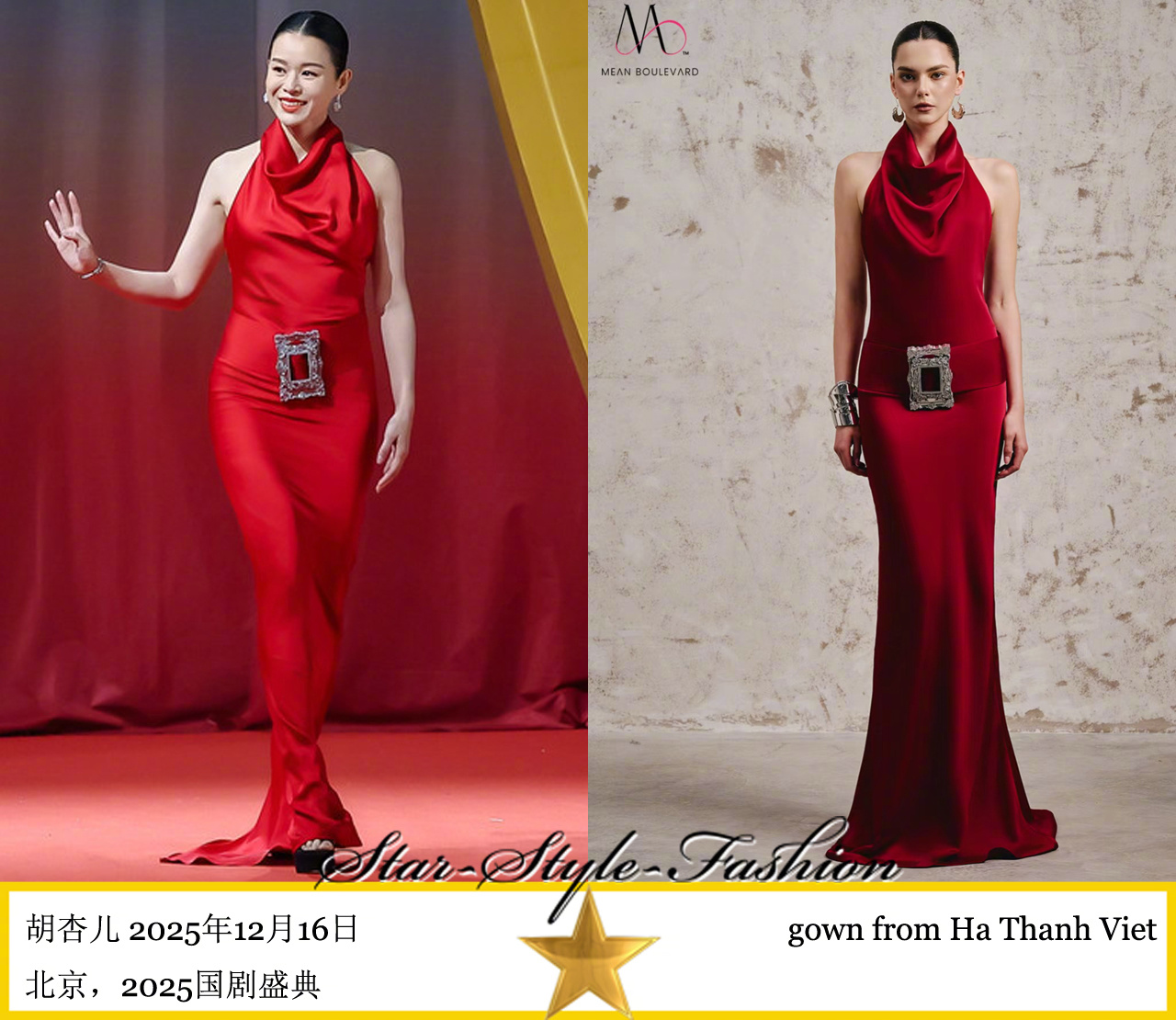 胡杏儿穿大红色挖肩长裙亮相，方扣腰带下塌造型松垮