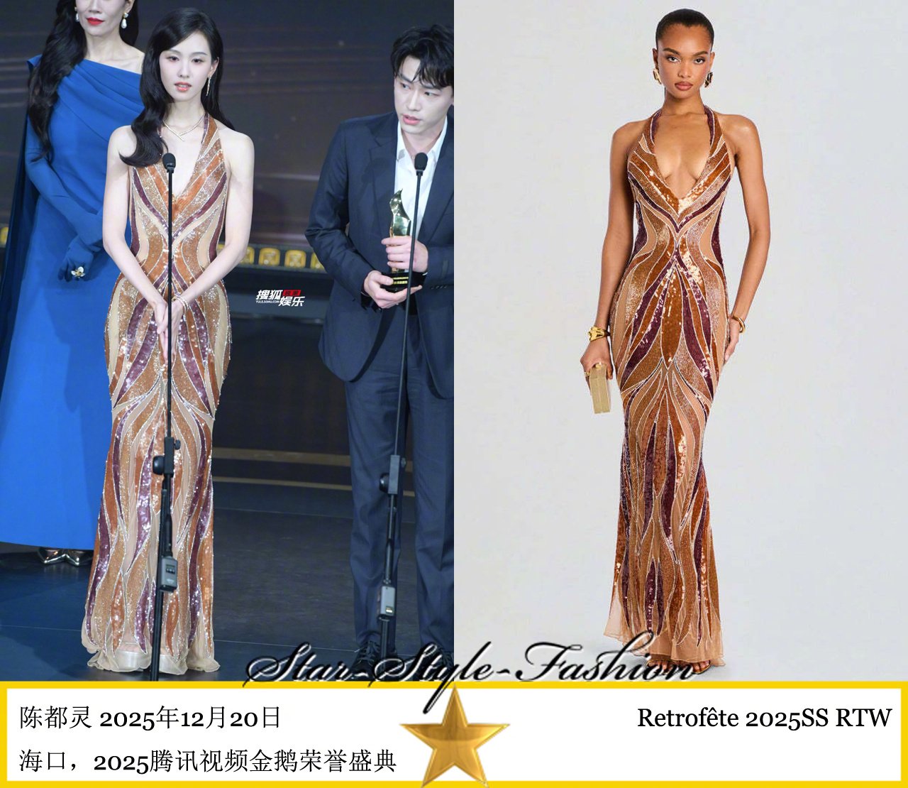 陈都灵穿Retrofête橙拼花深V长裙亮相