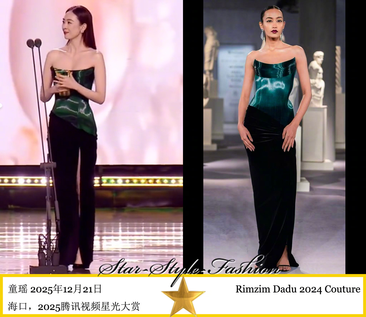 童瑶穿Rimzim Dadu绿黑渐变高衩长裙亮相