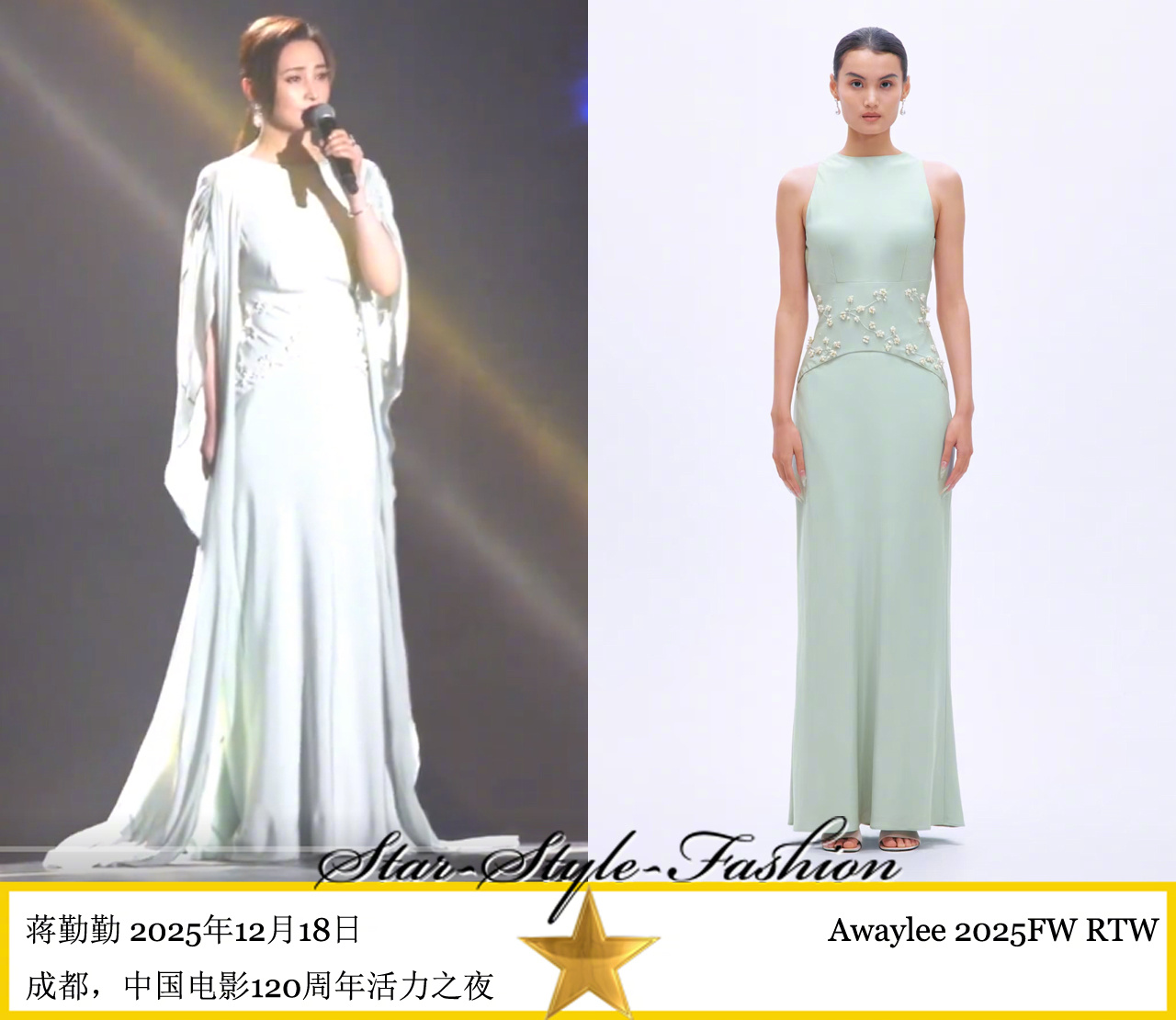 蒋勤勤穿青绿色刺绣裙亮相