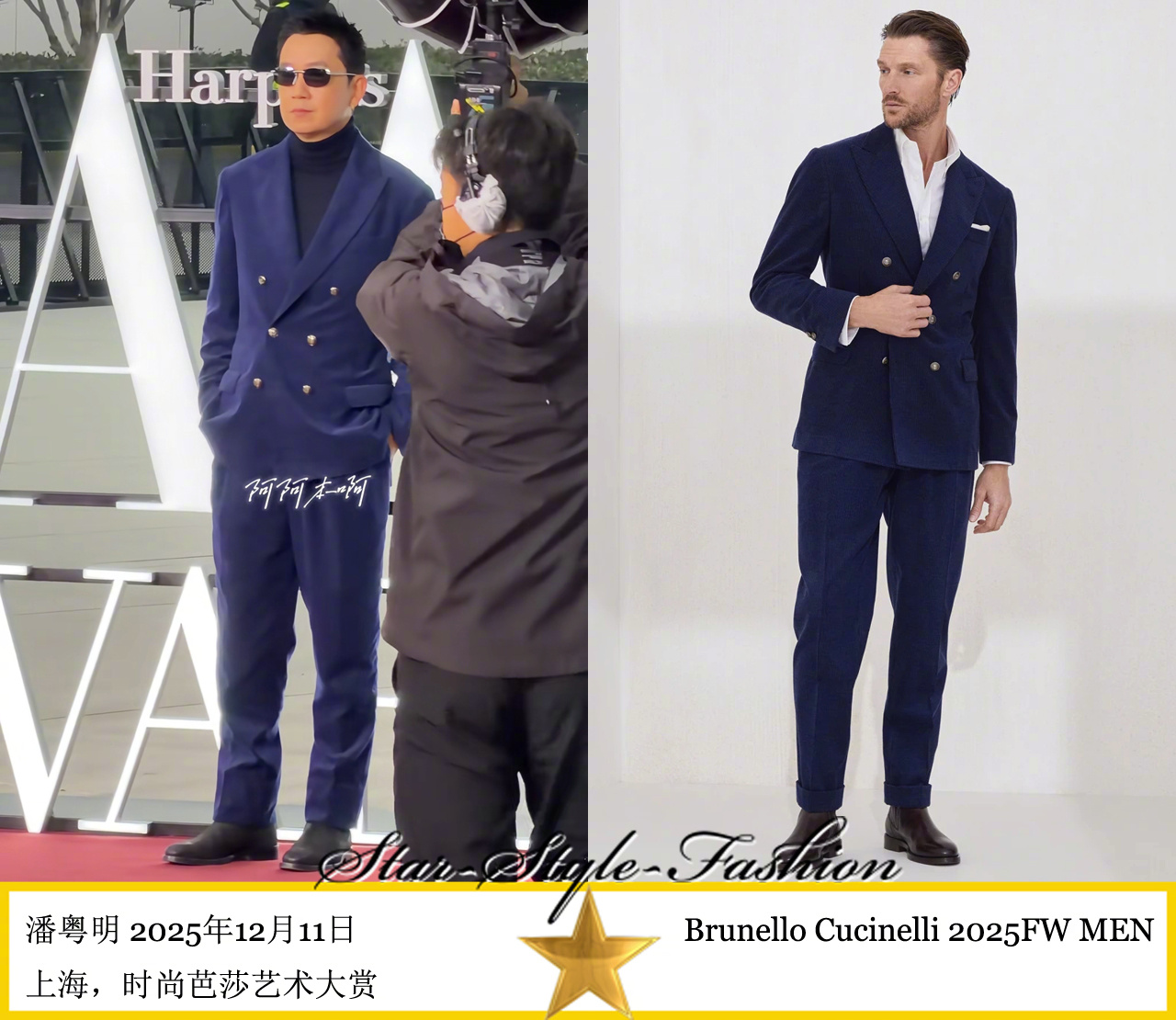 潘粤明穿Brunello Cucinelli2025秋冬深蓝套装亮相