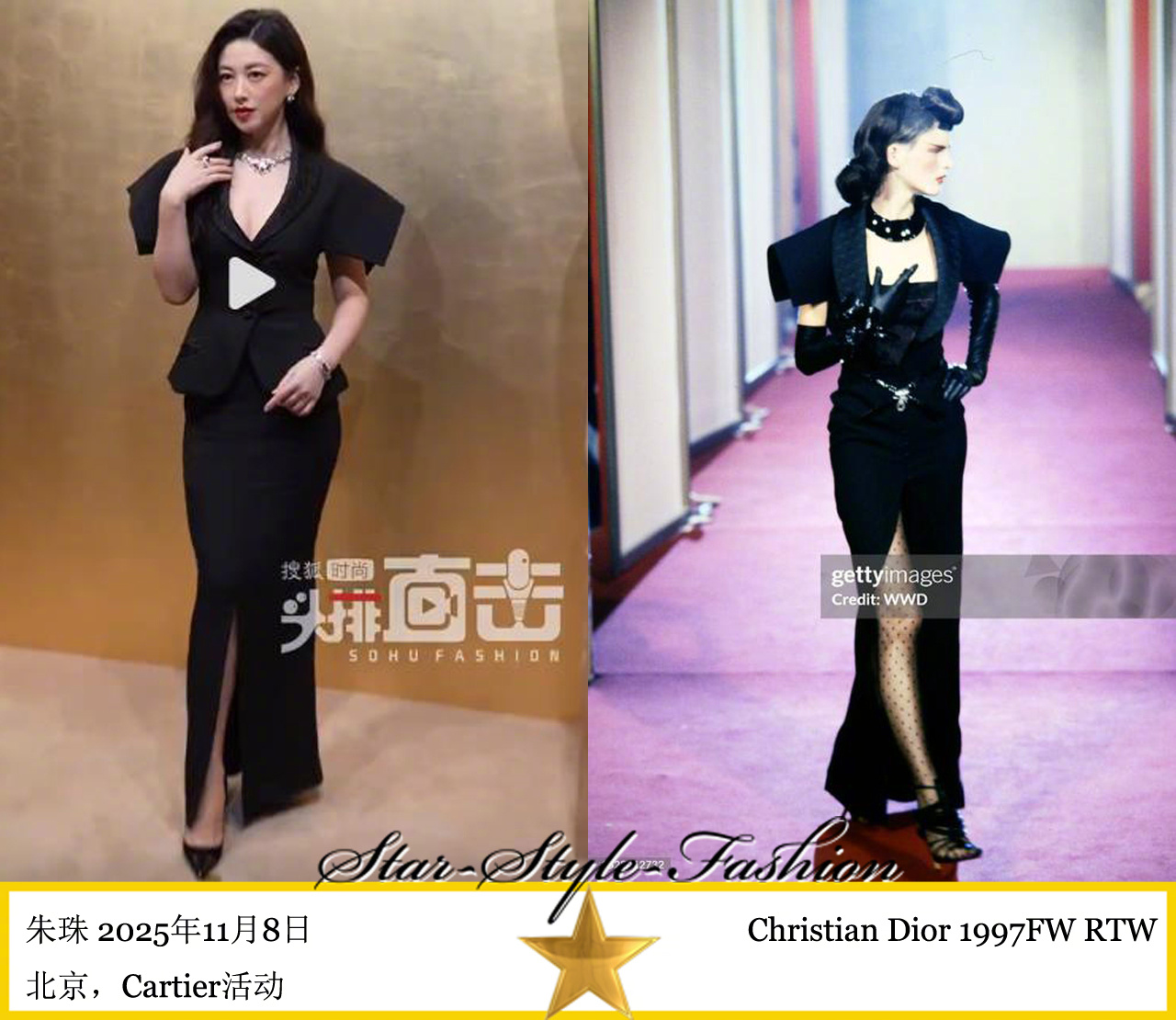 朱珠穿dior1997秋冬黑色盔甲袖裙装亮相