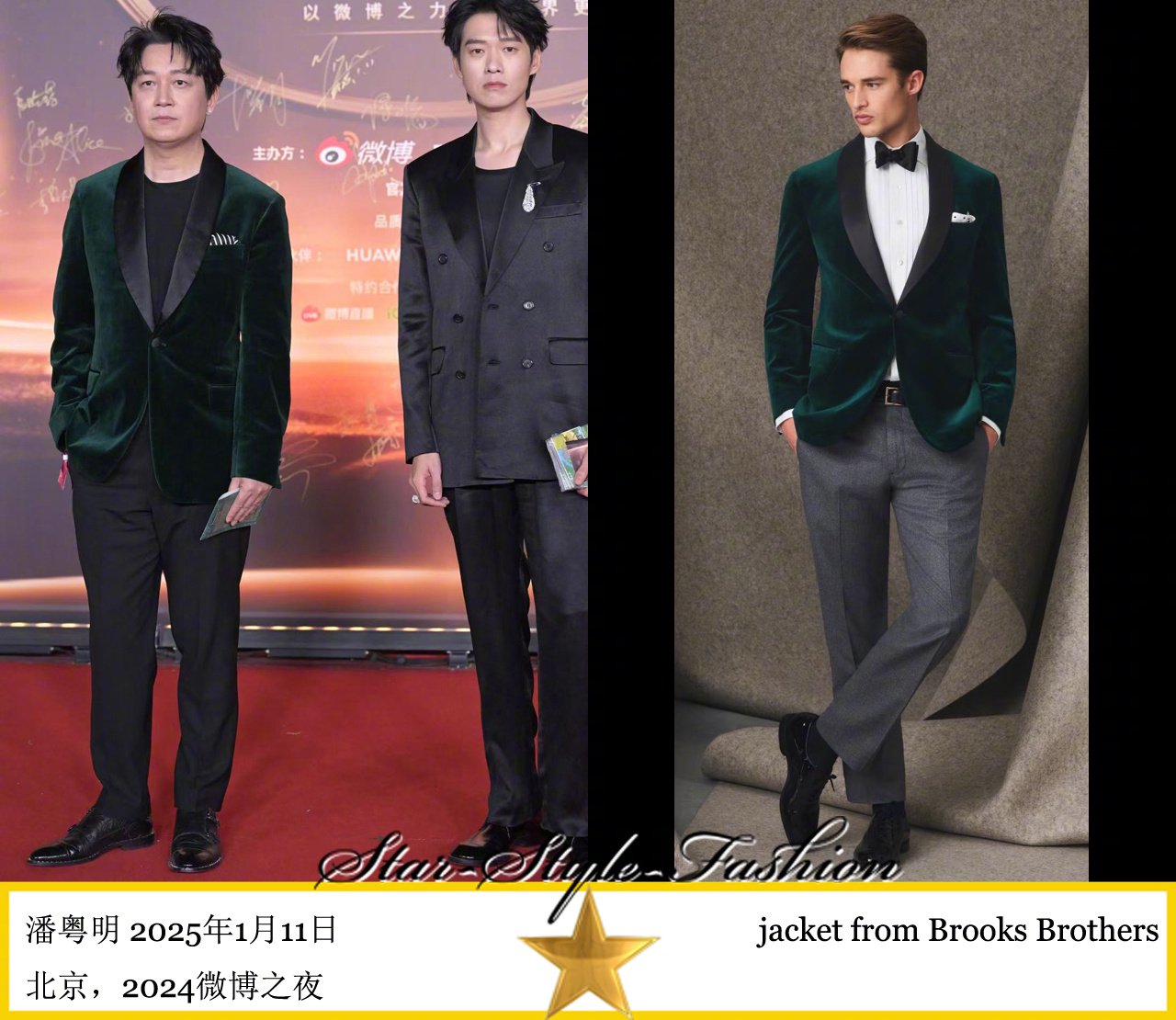 潘粤明穿青果领祖母绿丝绒夹克亮相