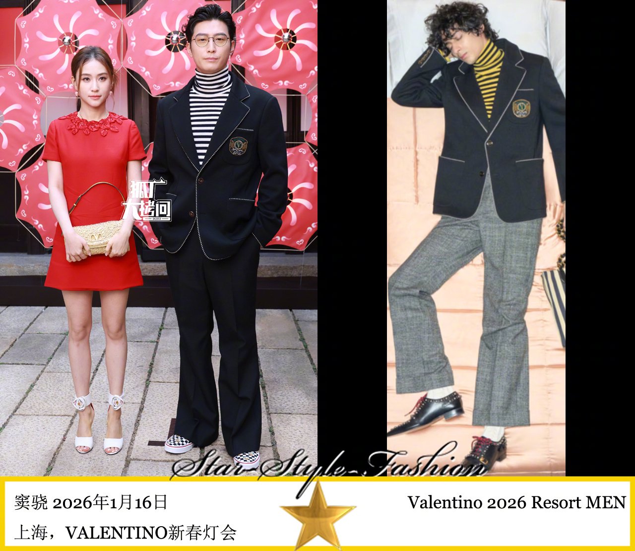 窦骁韩东君同款撞衫，valentino2026早春男装引热议