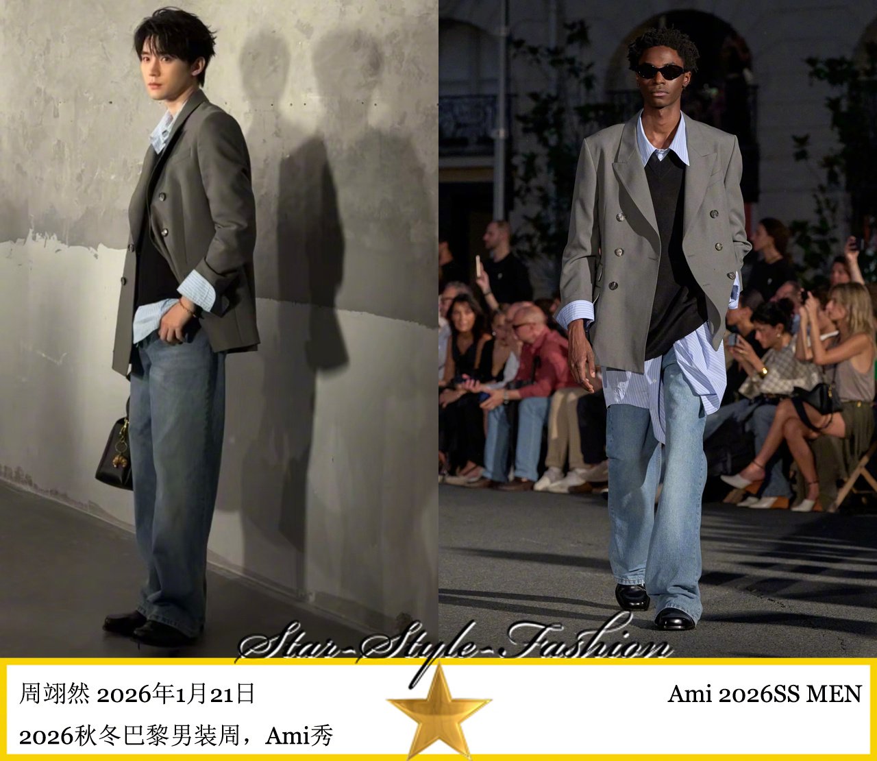 周翊然穿ami2026春夏男士系列亮相
