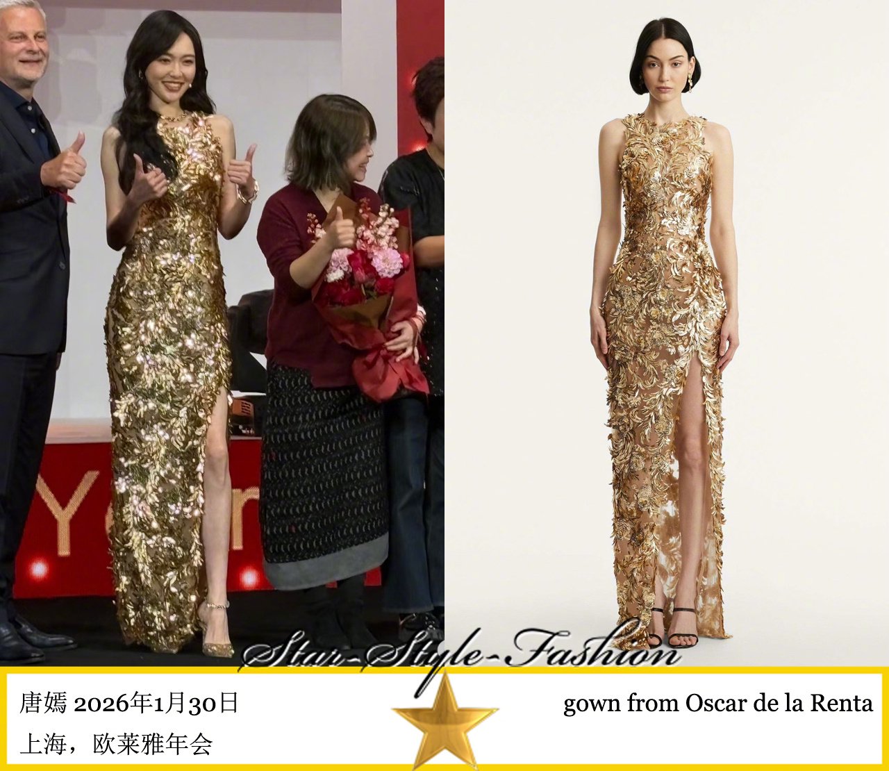 唐嫣金色羽毛长裙亮相，搭配引热议