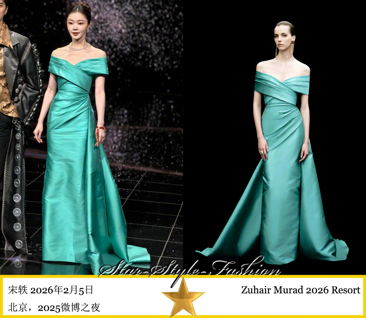 宋轶穿zuhair murad松石绿长裙亮相