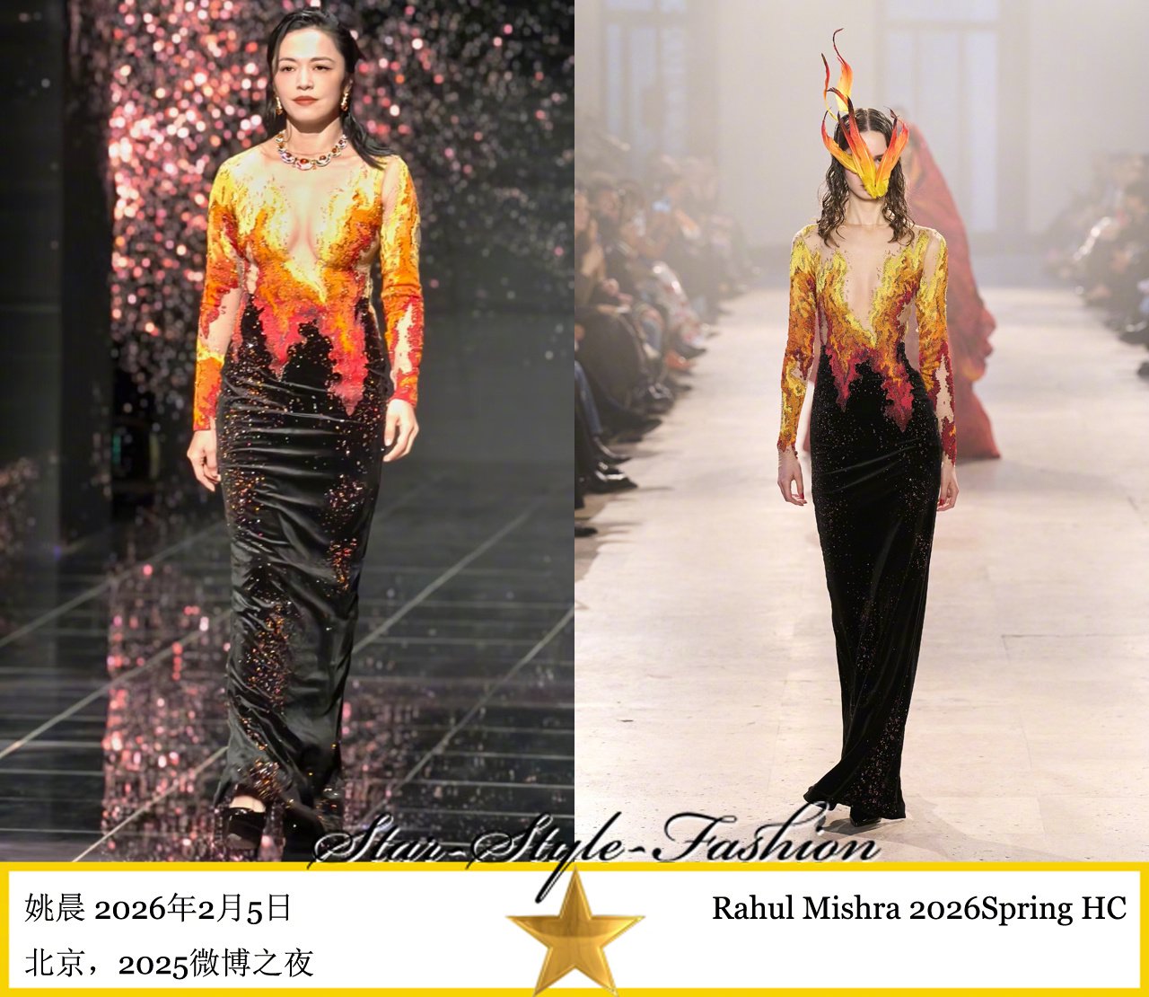 姚晨全球首穿Rahul Mishra2026春季高定火焰长裙