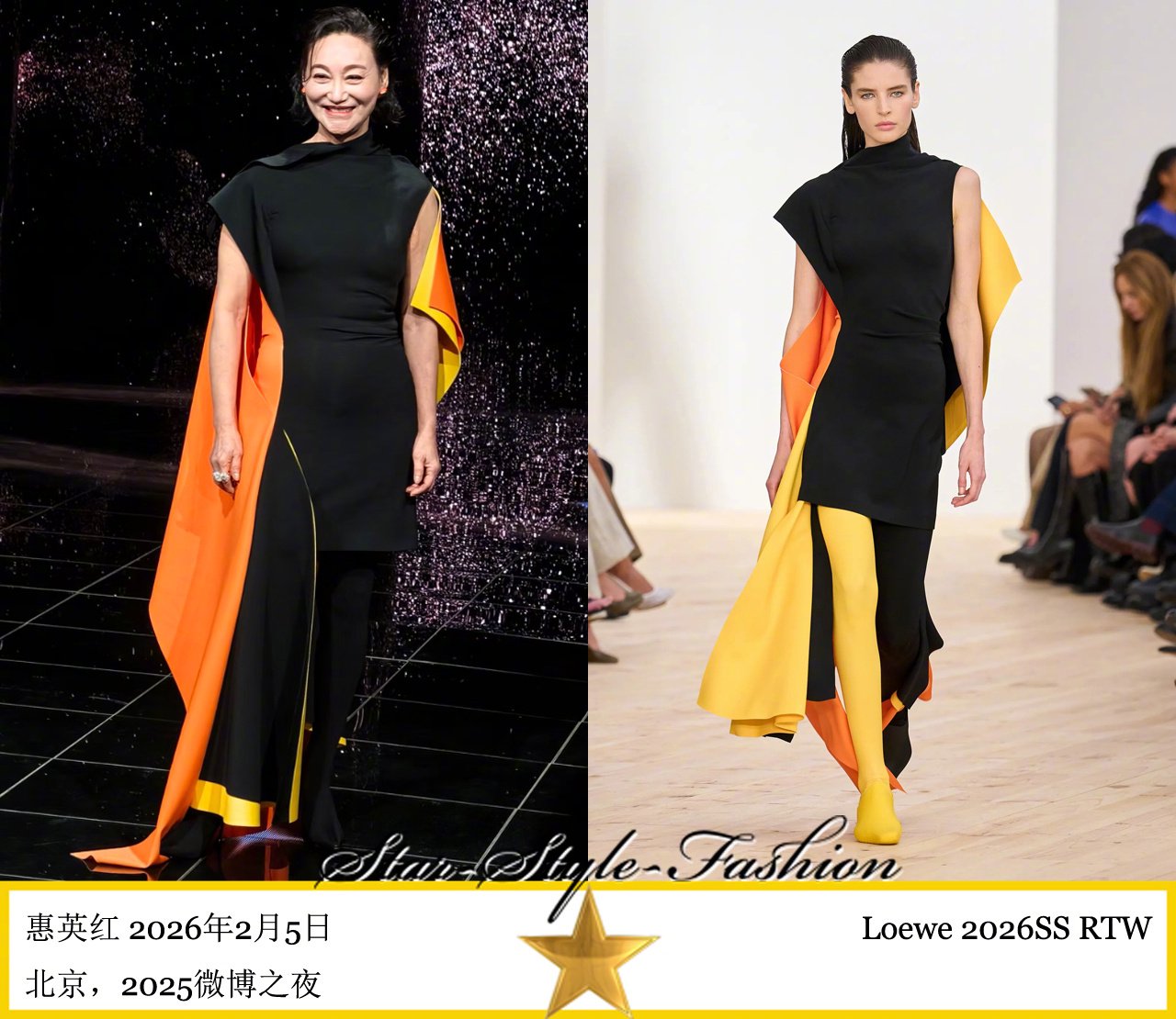 惠英红穿loewe2026春夏系列不对称裙亮相