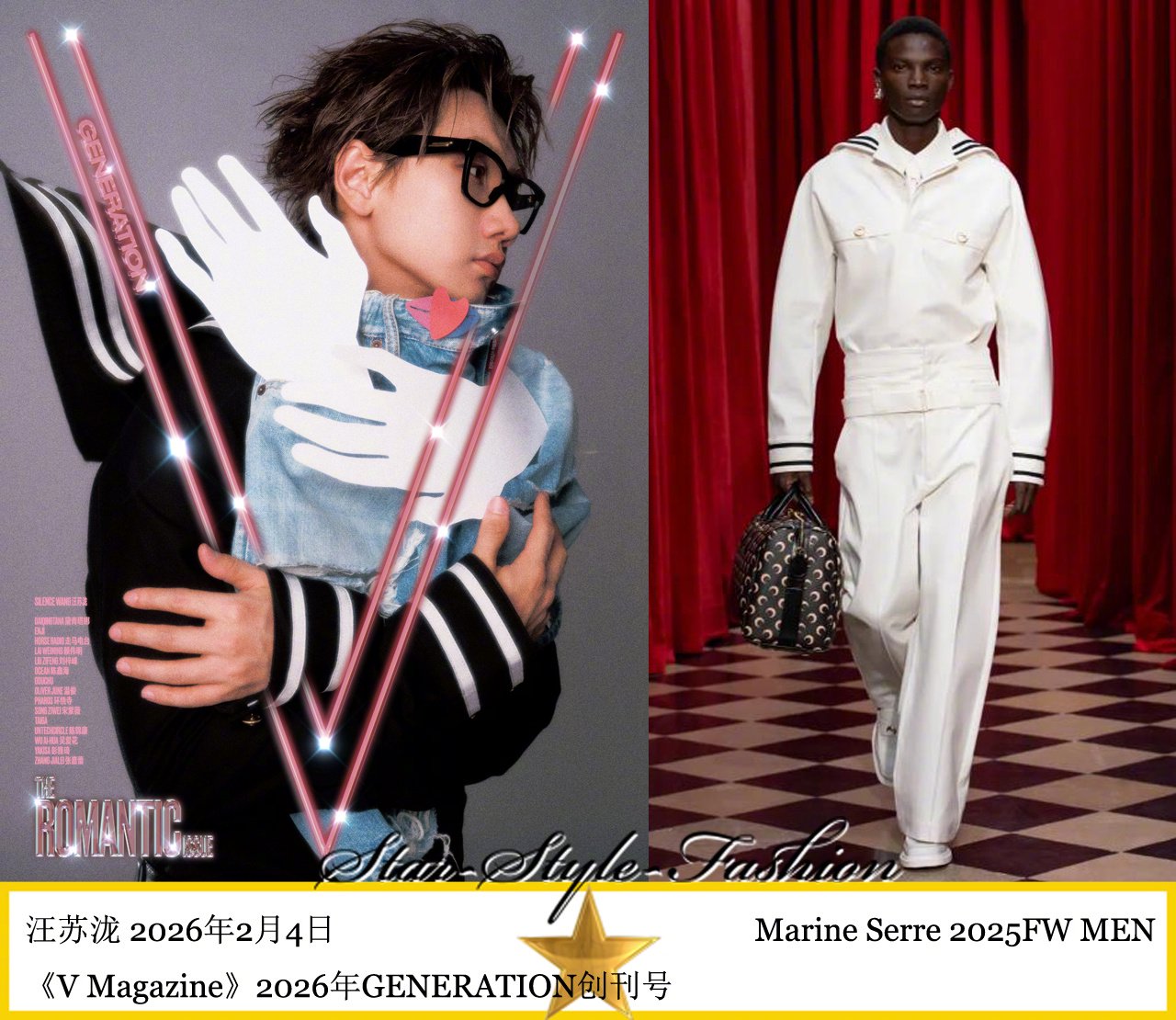 汪苏泷穿Marine Serre水手风夹克登《V Magazine》创刊号