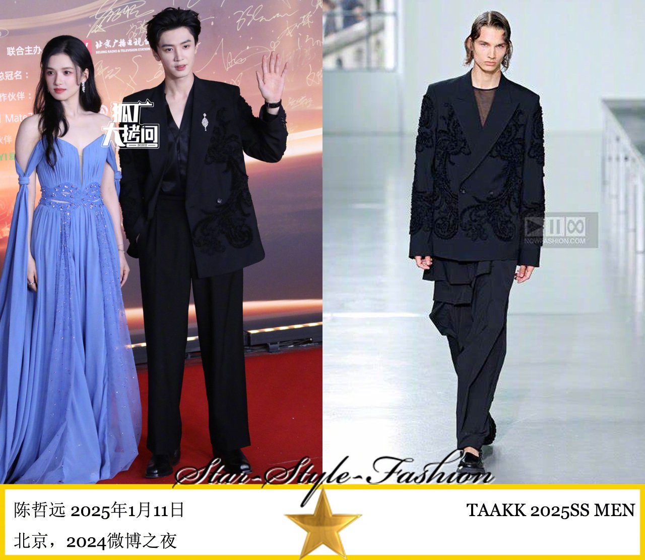 2025明星造型美好集男星深色正装亮相，陈哲远魏大勋檀健次等展现不同风格