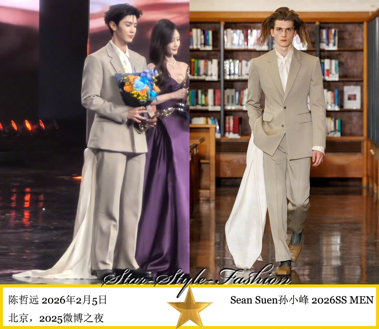 陈哲远穿孙小峰2026春夏系列亮相，造型似男狐妖