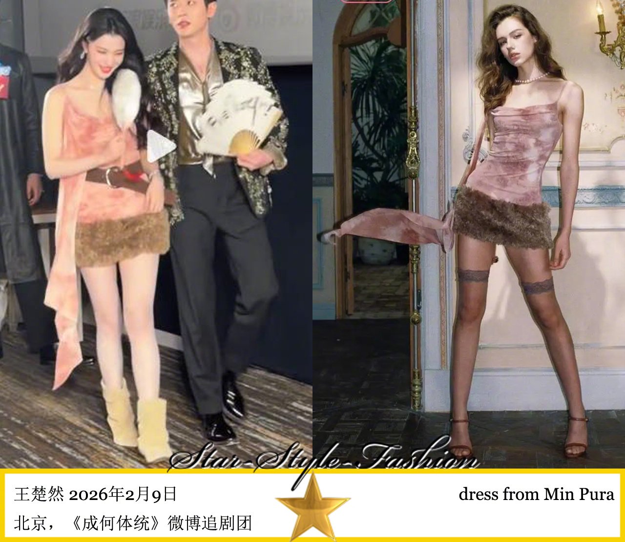 王楚然穿粉色坠布吊带短裙亮相