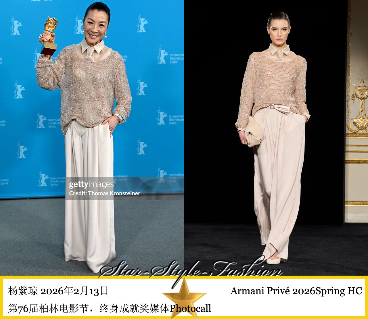 杨紫琼穿Armani Privé高定亮相灰米色针织衫配白裤