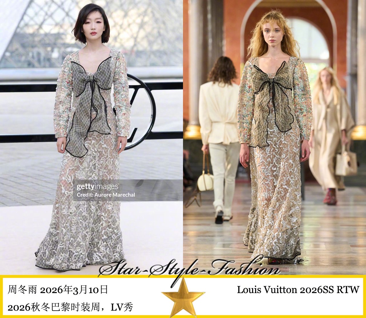 周冬雨穿LV2026春夏系列蝴蝶结白裙亮相