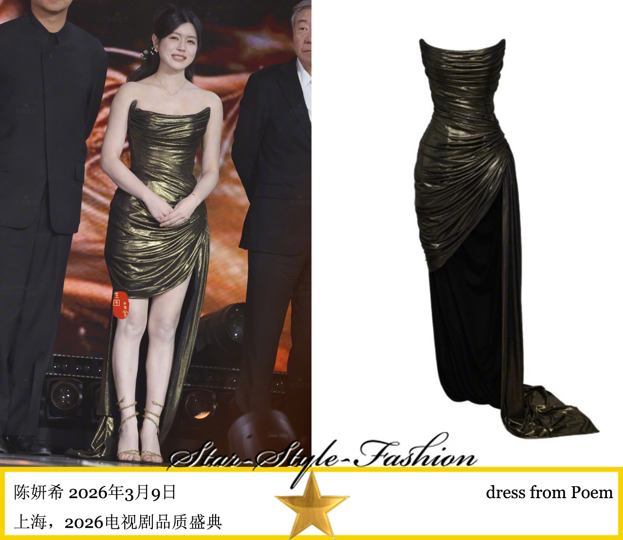 陈妍希穿金色抹胸褶皱裙亮相