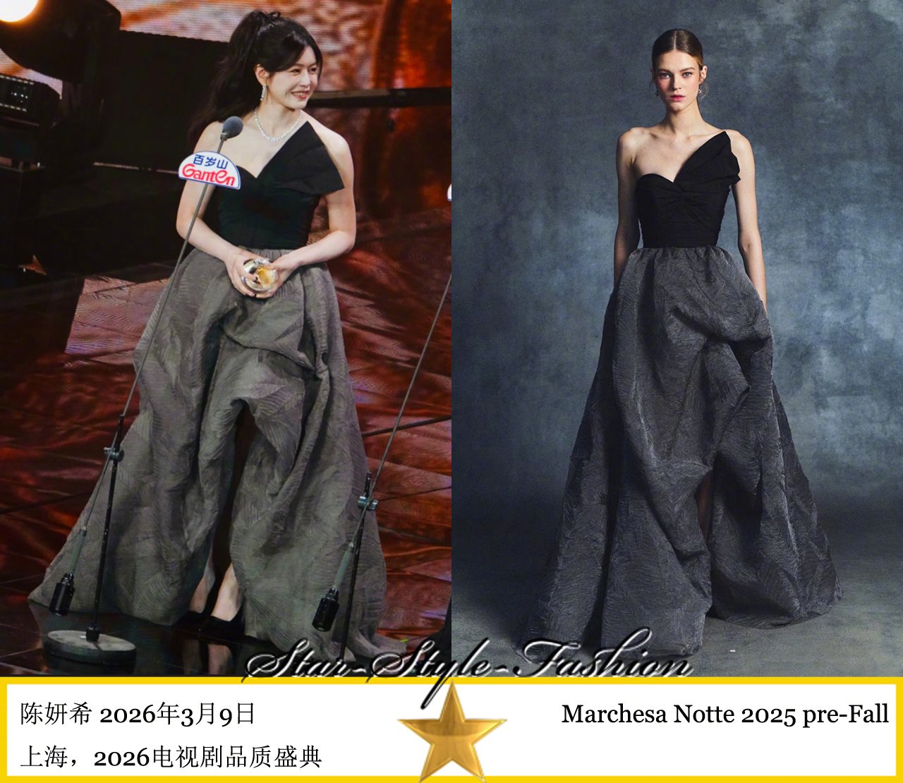陈妍希穿marchesa notte2025先秋系列灰黑蓬裙亮相