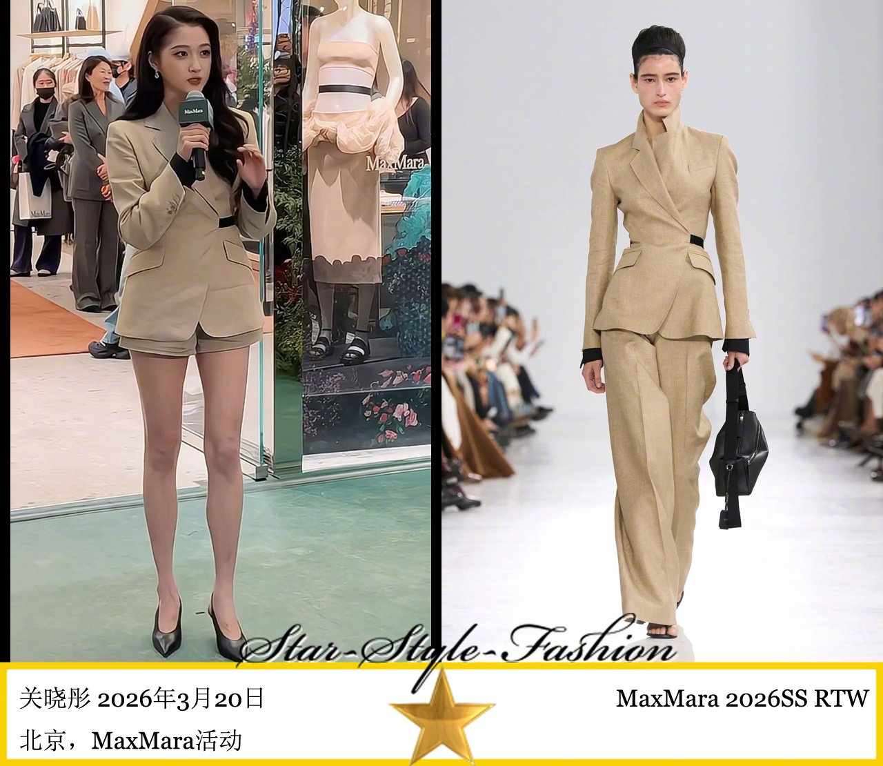 关晓彤穿maxmara2026春夏系列西服亮相