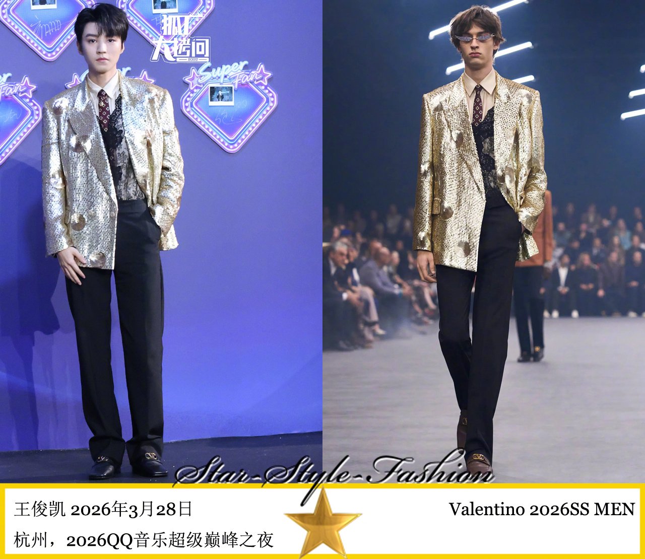 王俊凯穿Valentino金色西服夹克亮相