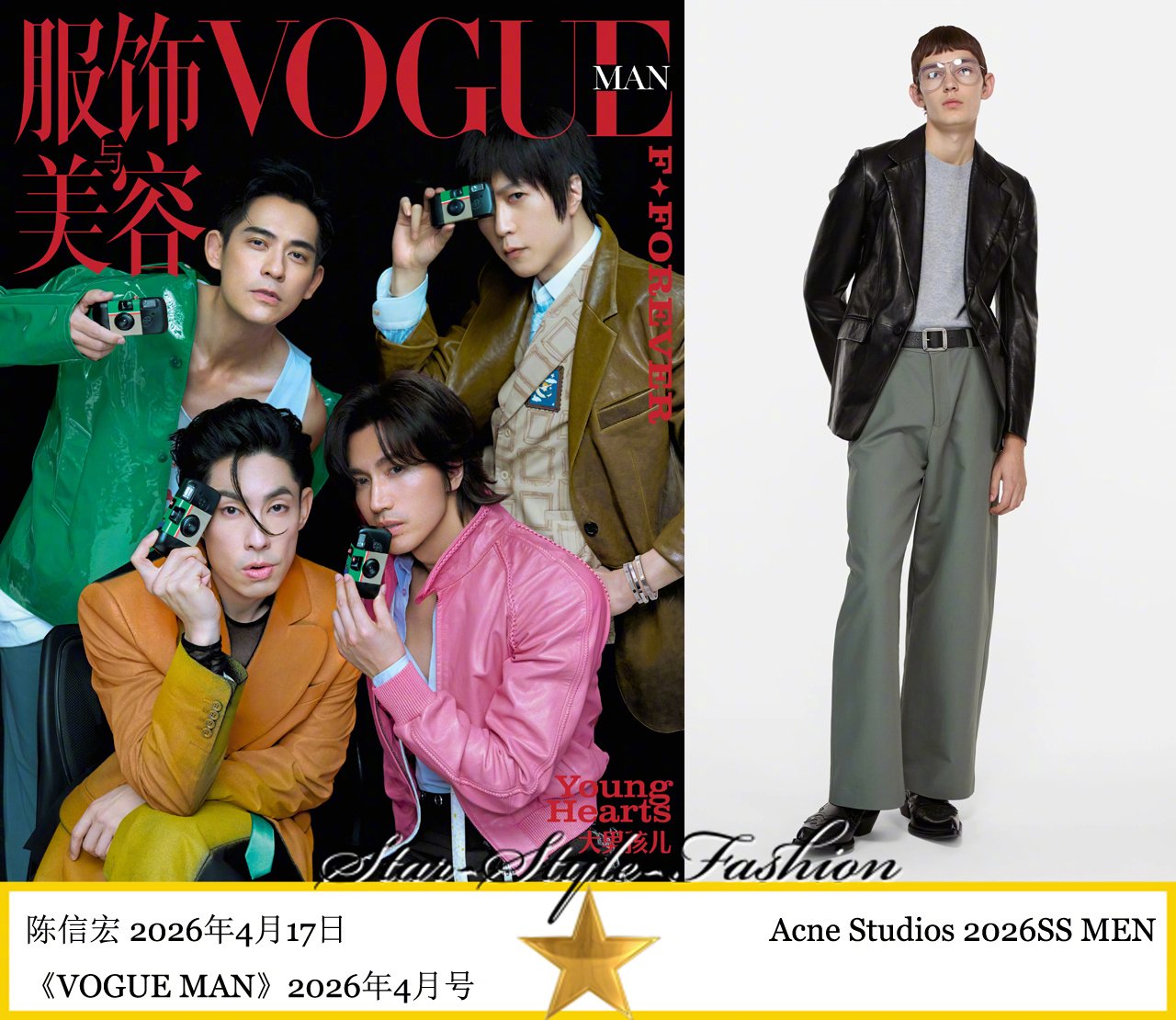周渝民吴建豪阿信登《VOGUE MAN》2026年4月号穿春夏男士系列