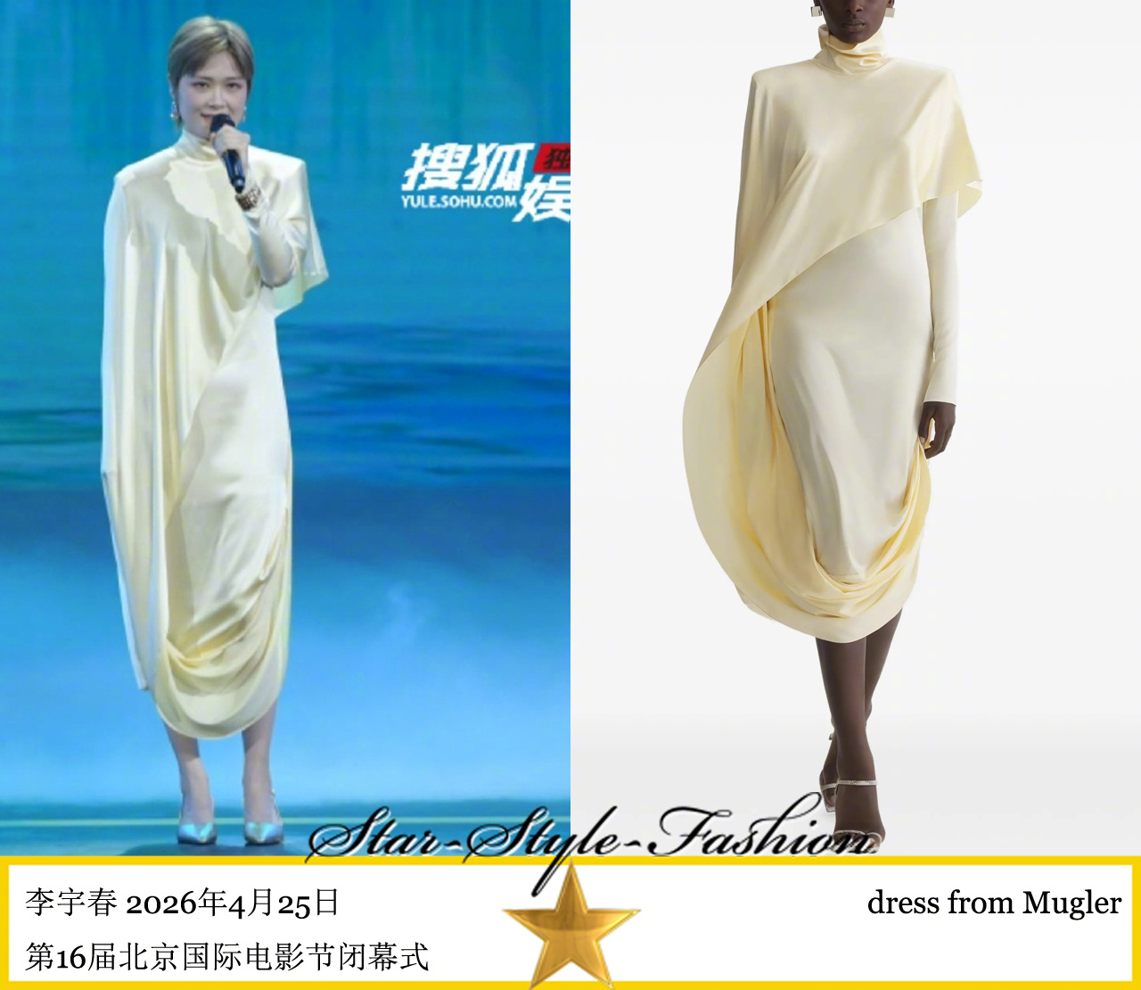 李宇春穿mugler奶油色裹缠裙亮相，珠宝高跟显贵气