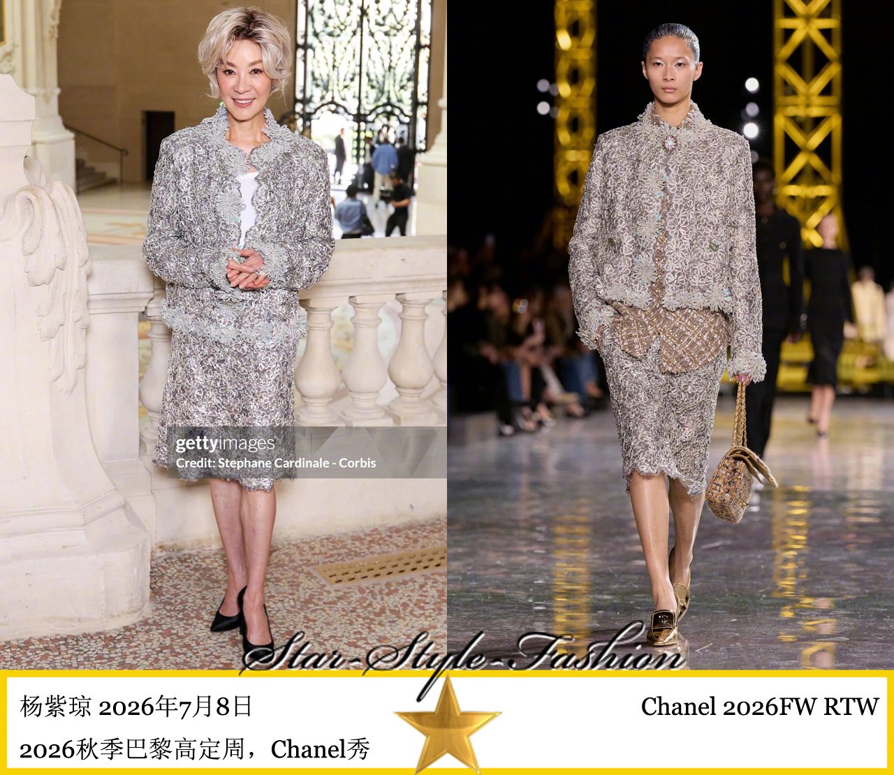 杨紫琼穿chanel2026秋冬银灰套装亮相