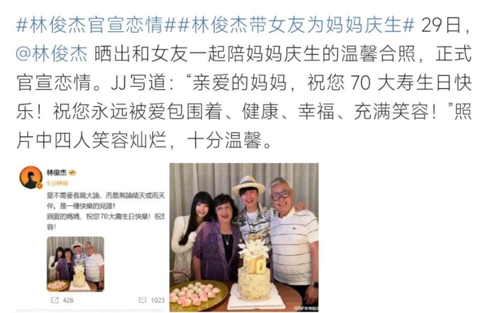 林俊杰官宣恋情，新专辑明年发布