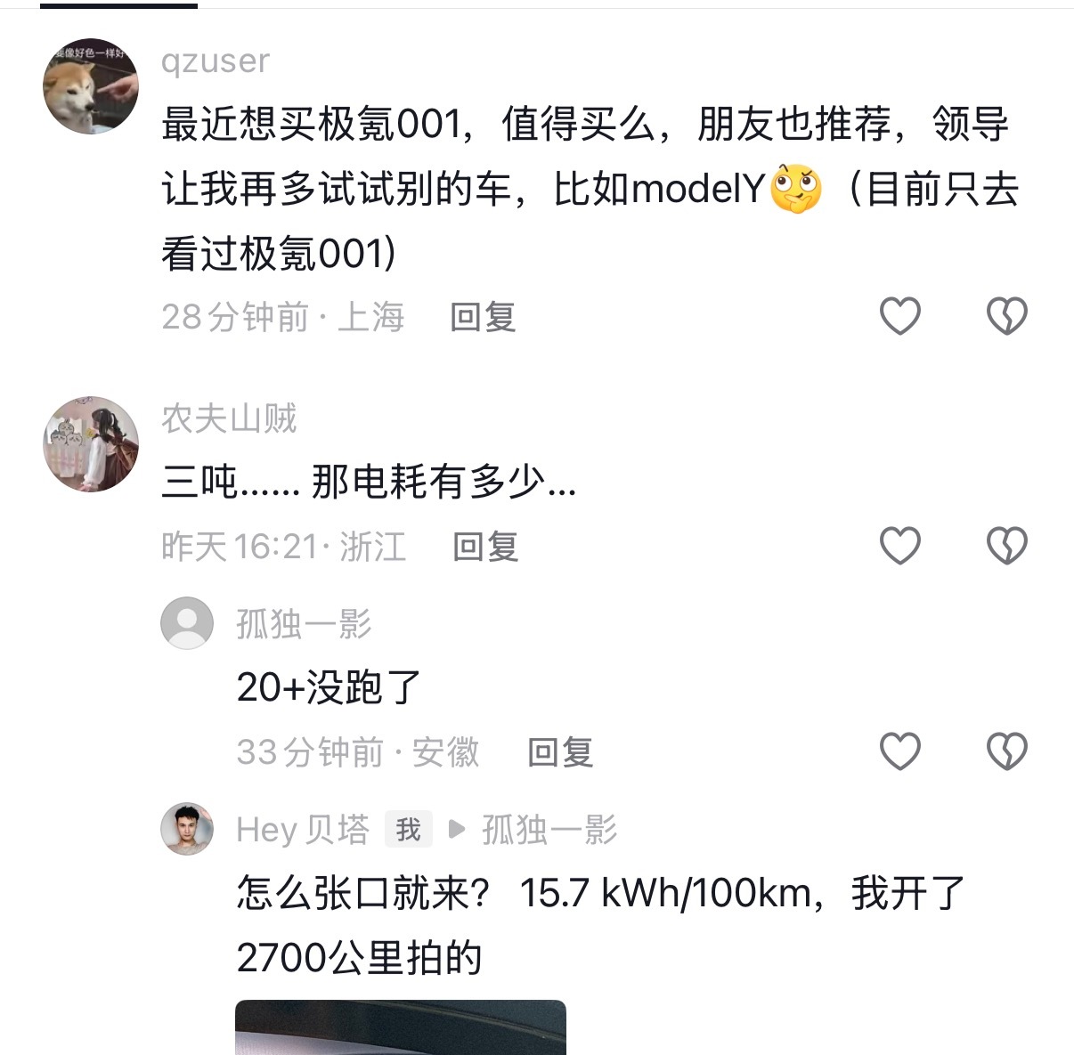 极氪9X实测能耗15.7kWh/100km，车主驳斥20+传言