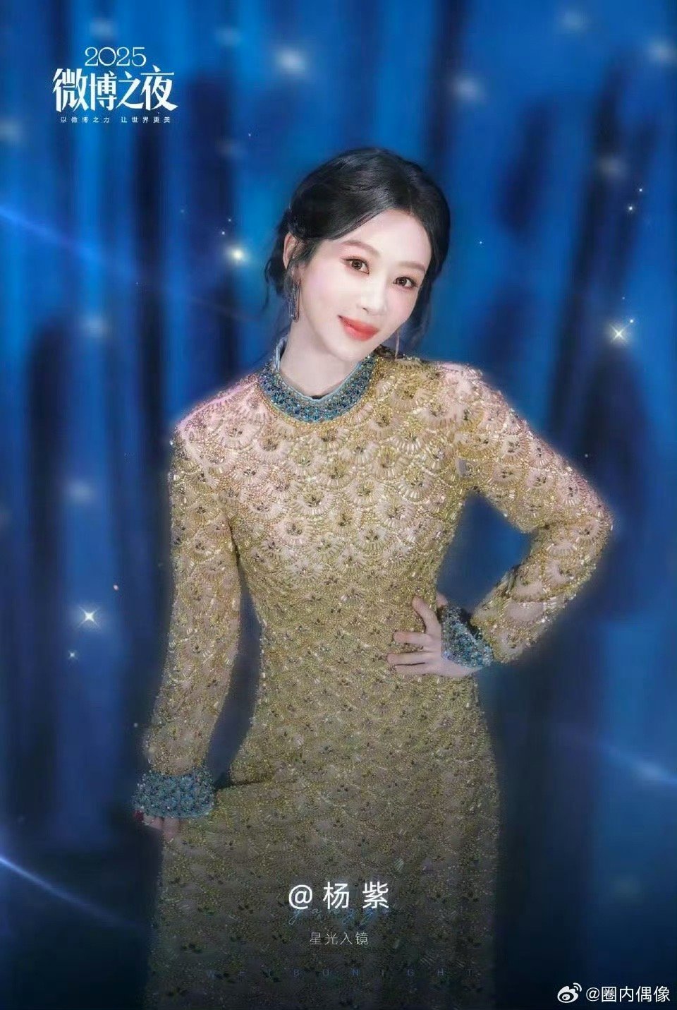 杨紫三夺微博QUEEN，香蜜长相思等爆款印证实力