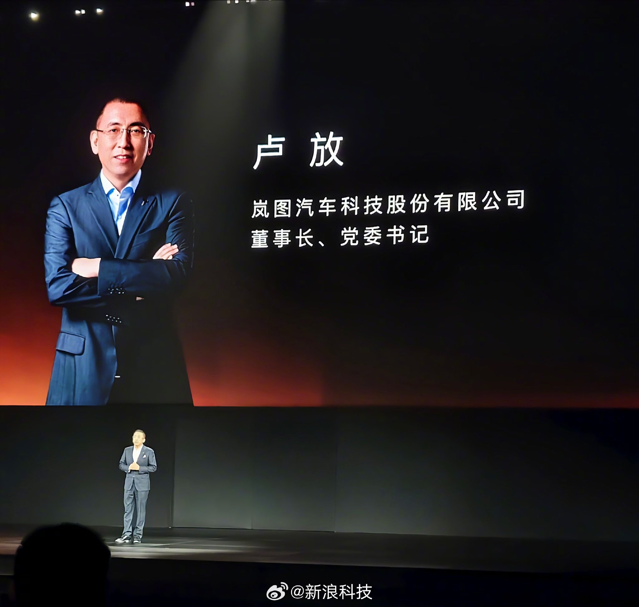 岚图汽车卢放接任党委书记，卸任总经理职务