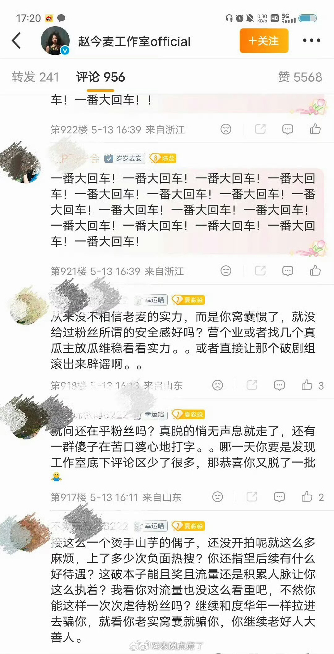 赵今麦粉丝维权要求大回车,王安宇方暂无回应