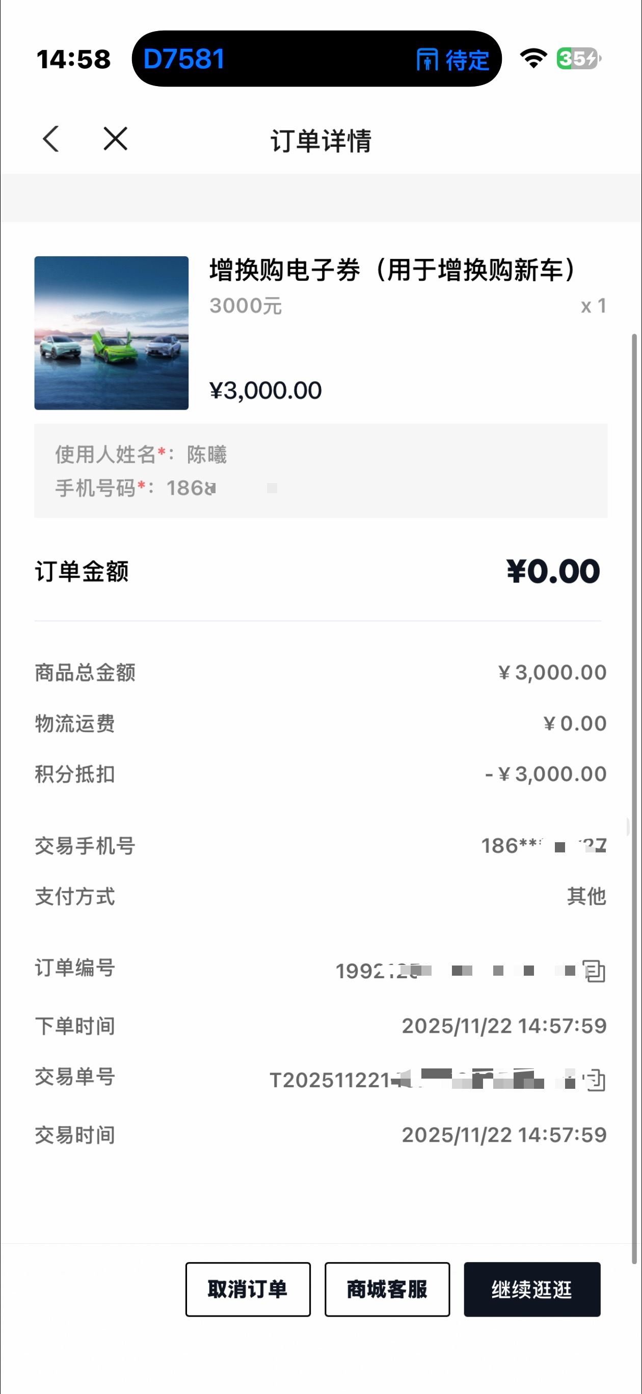 小鹏X9增程版即将交付，积分可抵扣3000车款