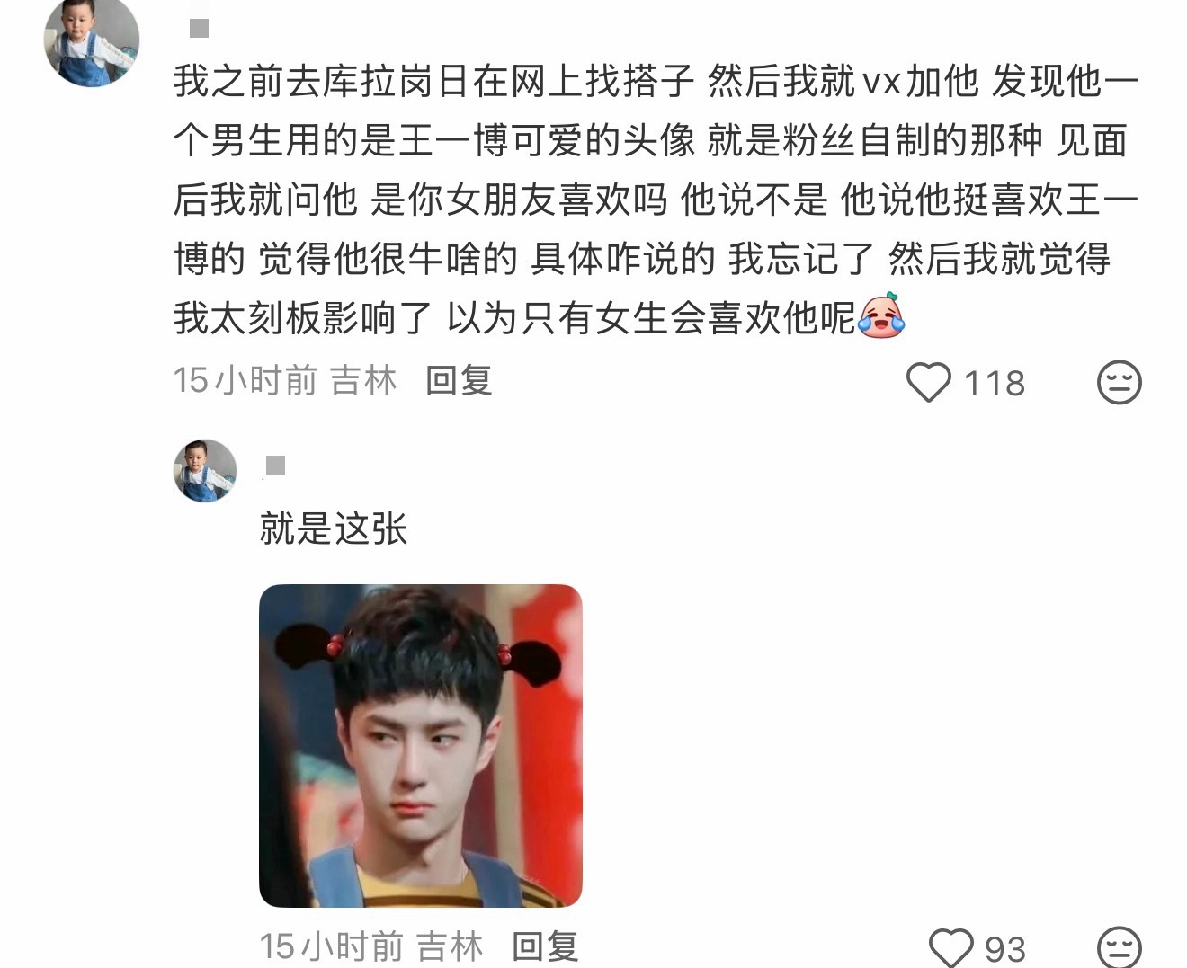 户外人评价王一博敬业专业