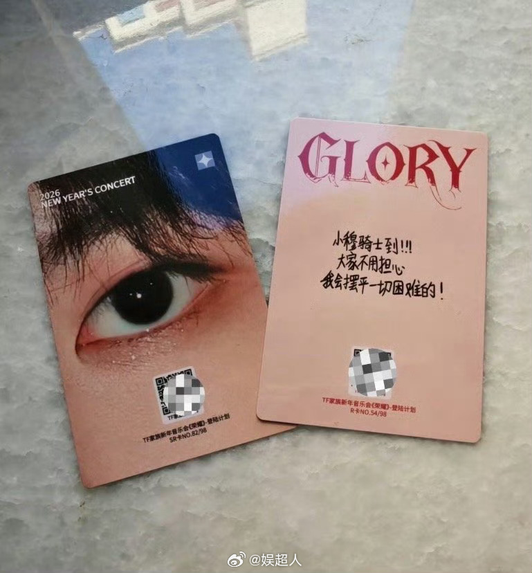 穆祉丞卡背设计曝光，小穆骑士形象亮相