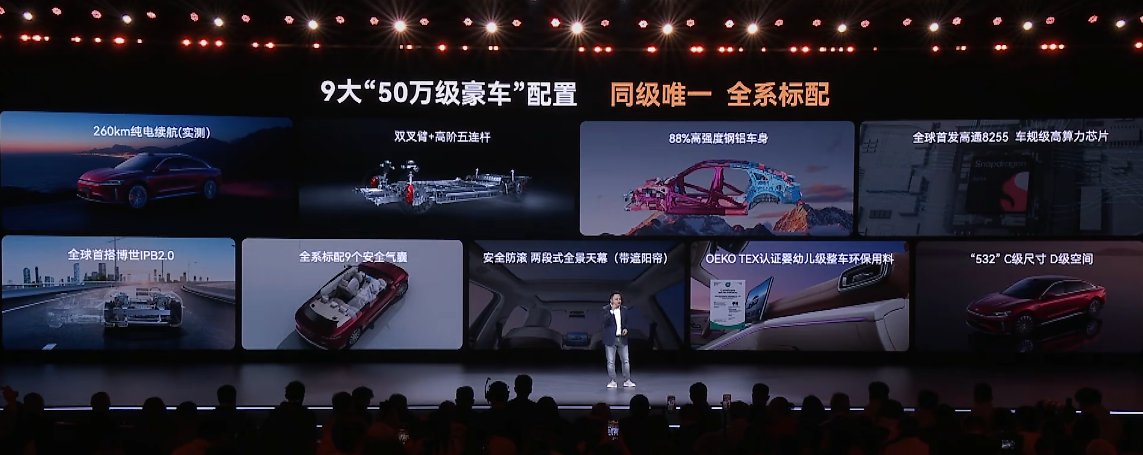 风云A9L光辉序列全球上市，标配9气囊、260km纯电续航