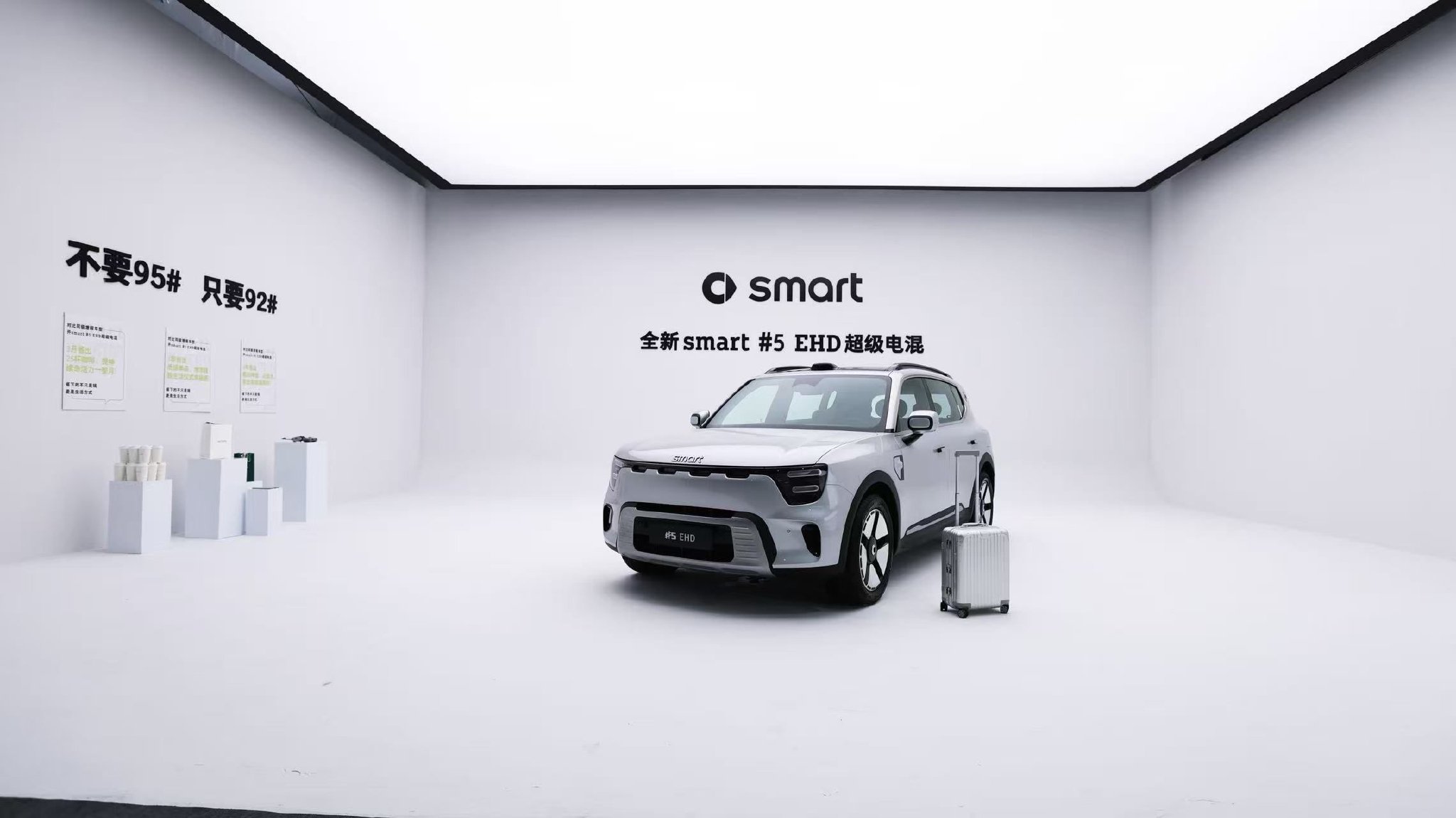 smart精灵5号混动版18.99万开启预售，电混比纯电低3万