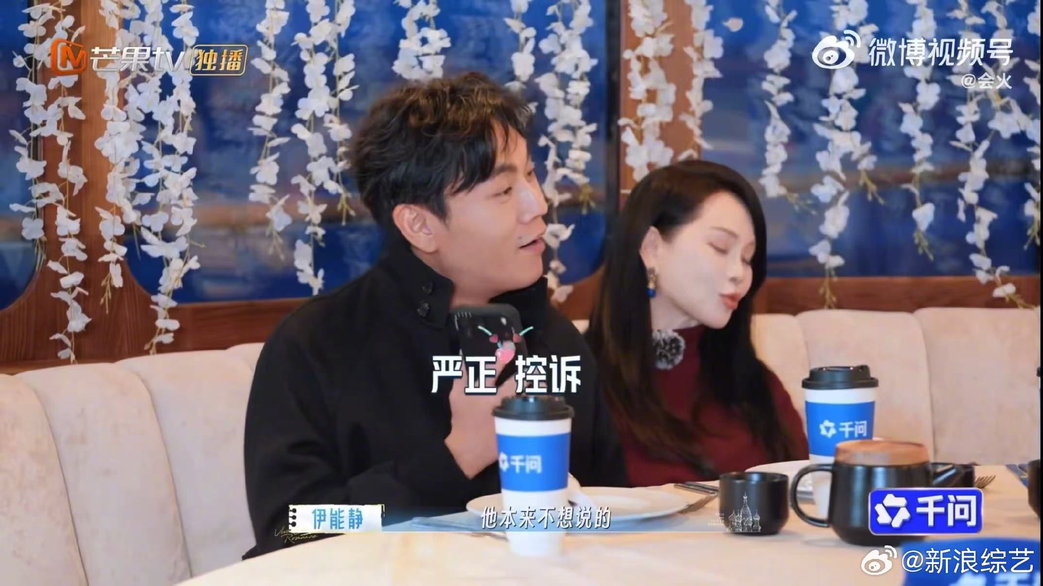秦昊吐槽孙杨打车闹乌龙，出发地当目的地引欢笑