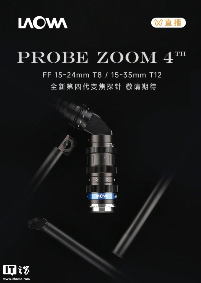 老蛙3月11日发布15-24T8、15-35T12全画幅变焦探针镜头