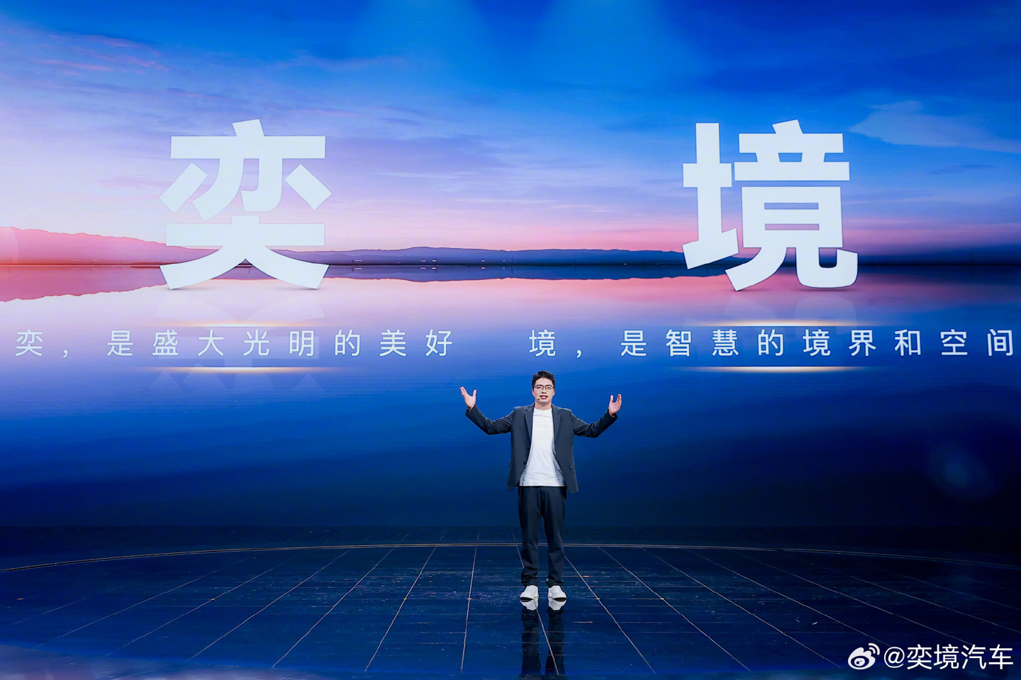 东风华为首款合作车奕境样车12月22日下线