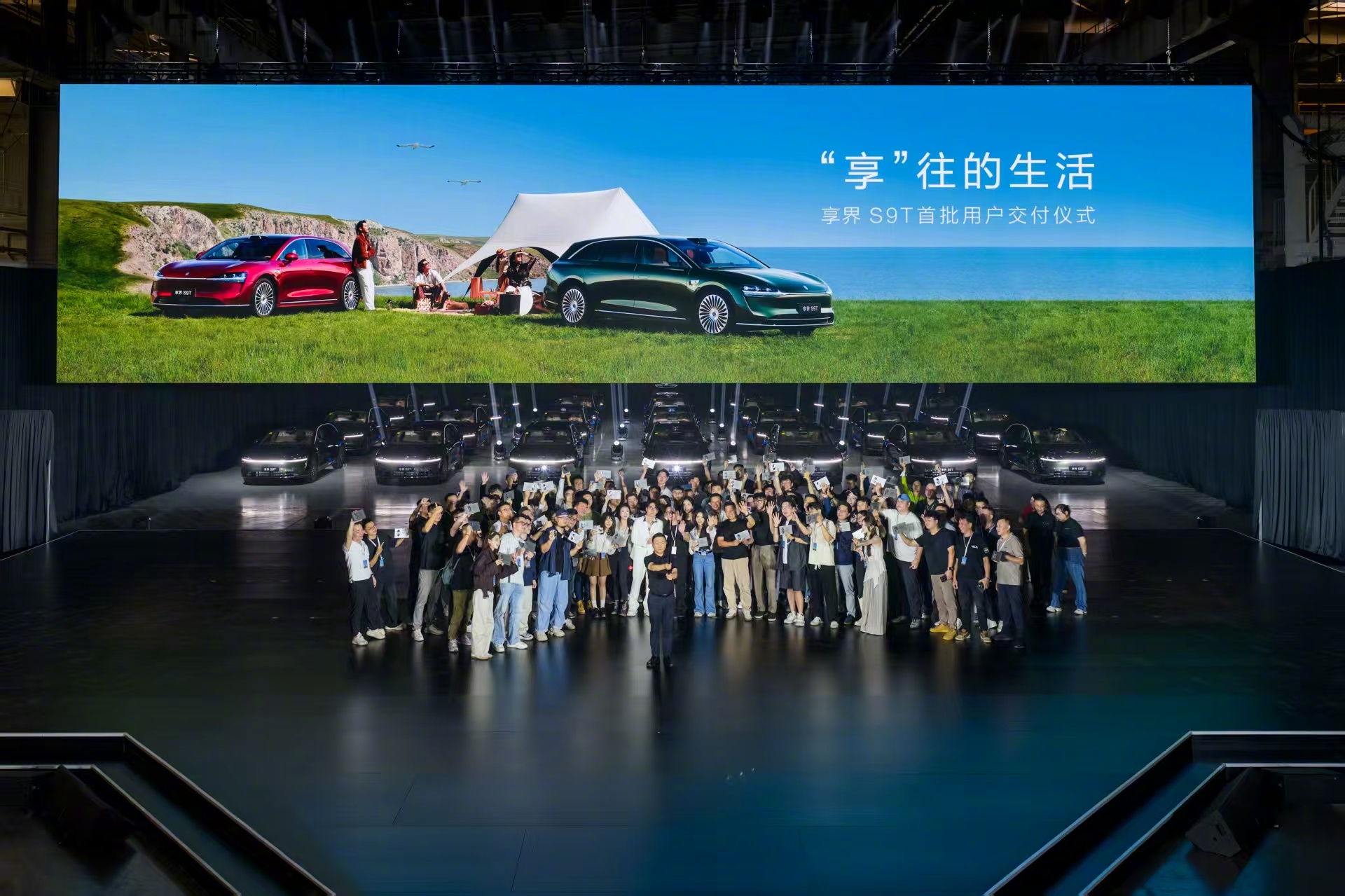 享界S9T上市72小时大定破万台，首批交付启动