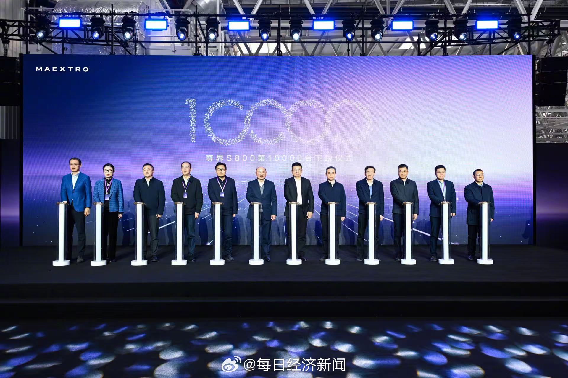 尊界S800万台下线创中国豪车最快纪录