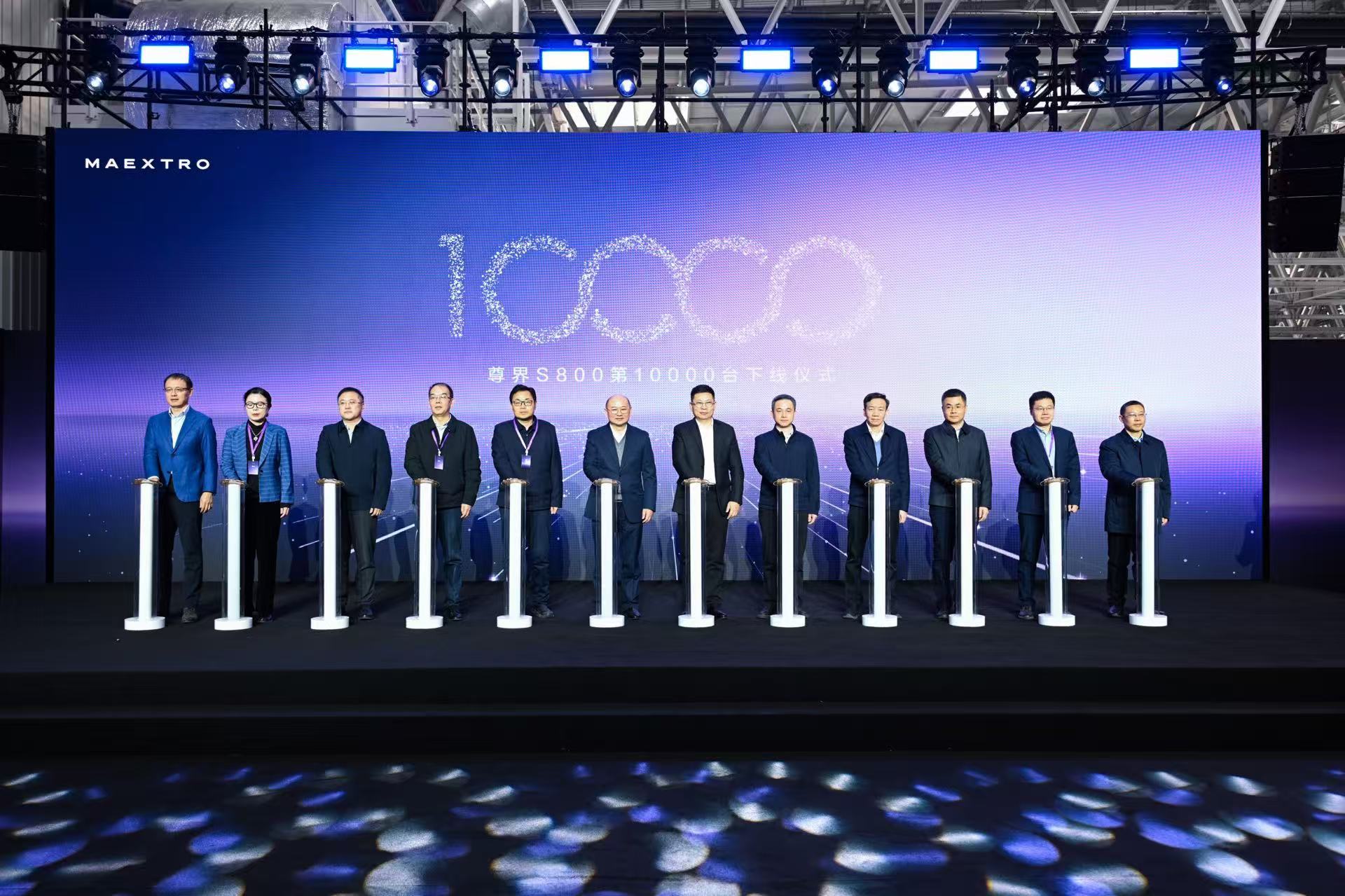 尊界S800破中国豪车最快万台下线纪录，稳居超豪华车榜首